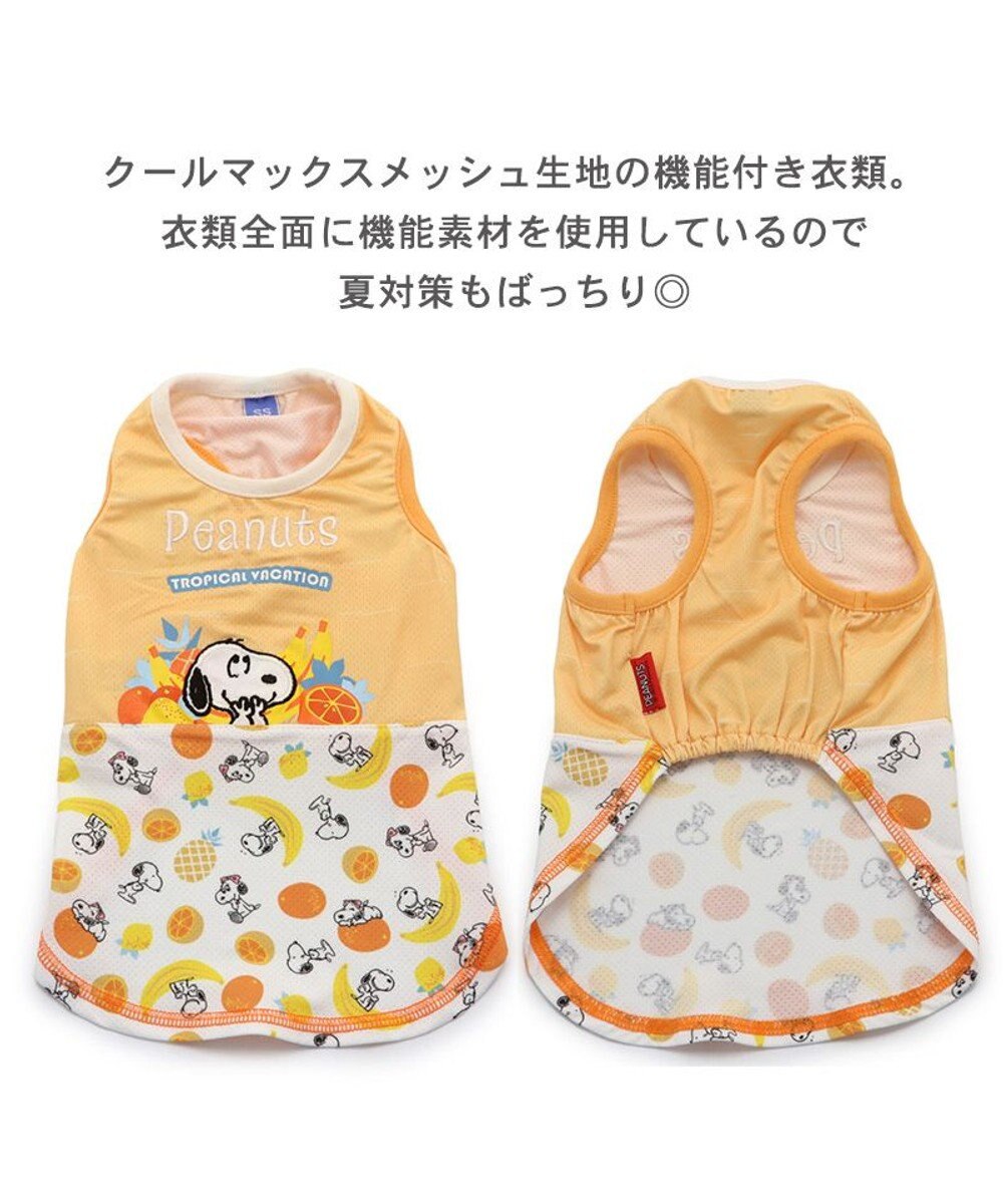 PET PARADISE 犬の服 春夏 ひんやり クール メッシュ 接触冷感 虫よけ スヌーピー フルーツ柄 タンクトップ 【中型犬】  クールマックスエコメイド 