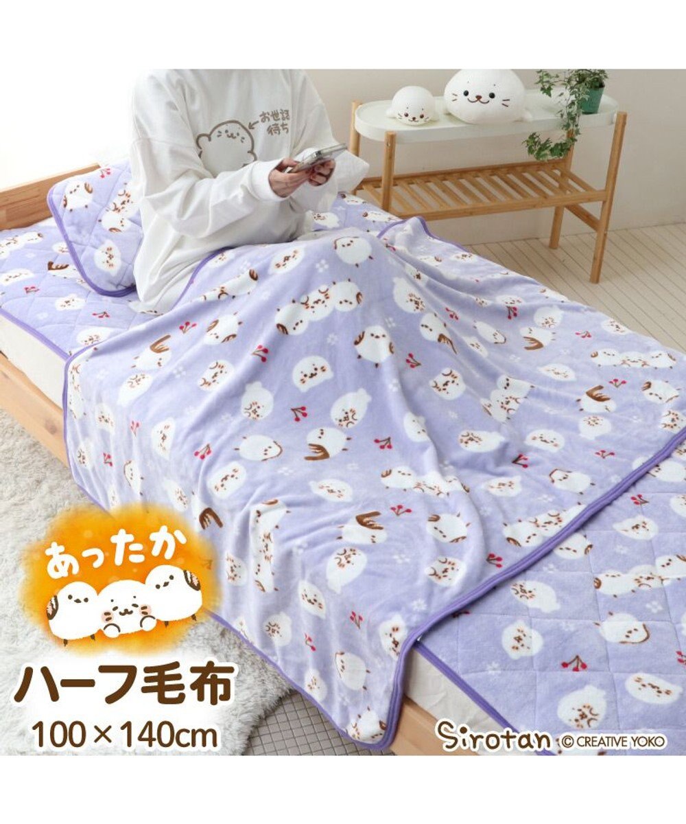 Mother garden しろたん ハーフ毛布 《シマエナガ》 100×140cm