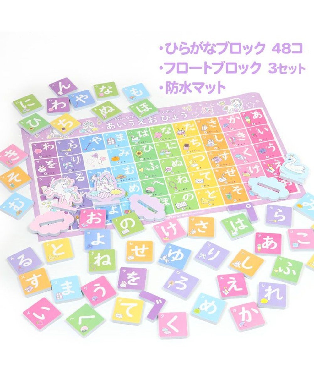 Mother garden マザーガーデン ユニコーン お風呂でひらがなセット お片付けネット付き 