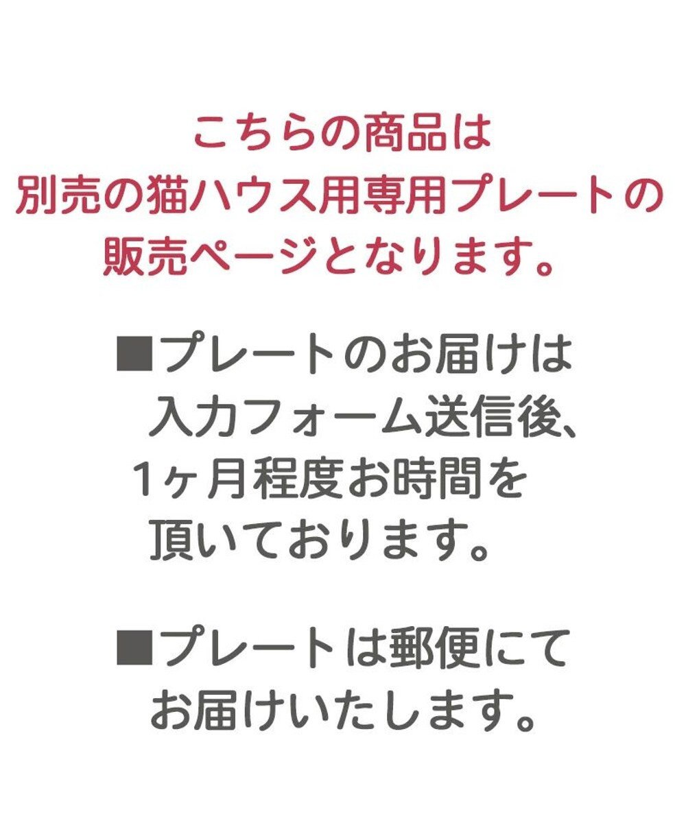 PET PARADISE 【注文商品】愛猫のお名前刺繍入り 猫 ベッド ねこハウス (38×40cm) 
