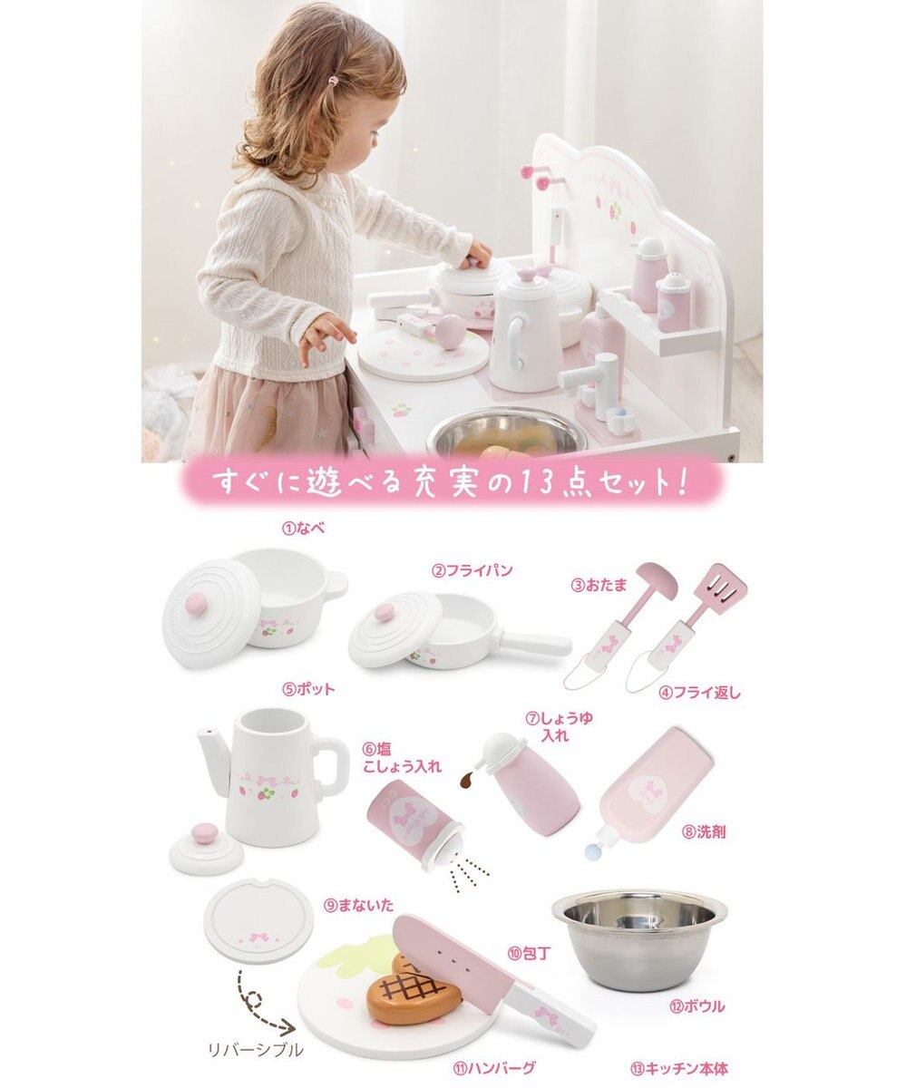 Mother garden マザーガーデン スウィートストロベリー デラックスキッチン 