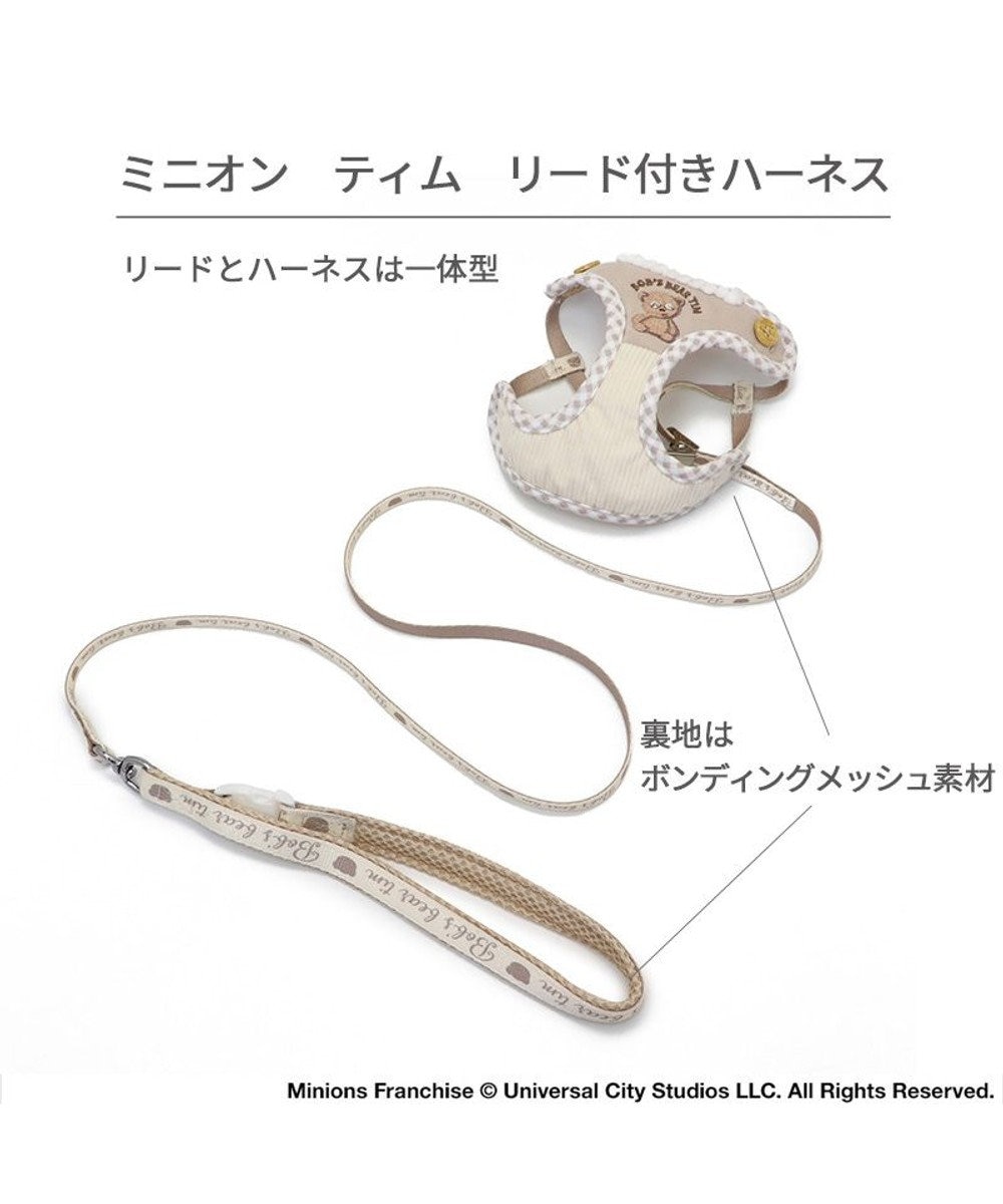 ミニオン ティム リード付きハーネス 《チェック柄》 SS 小型