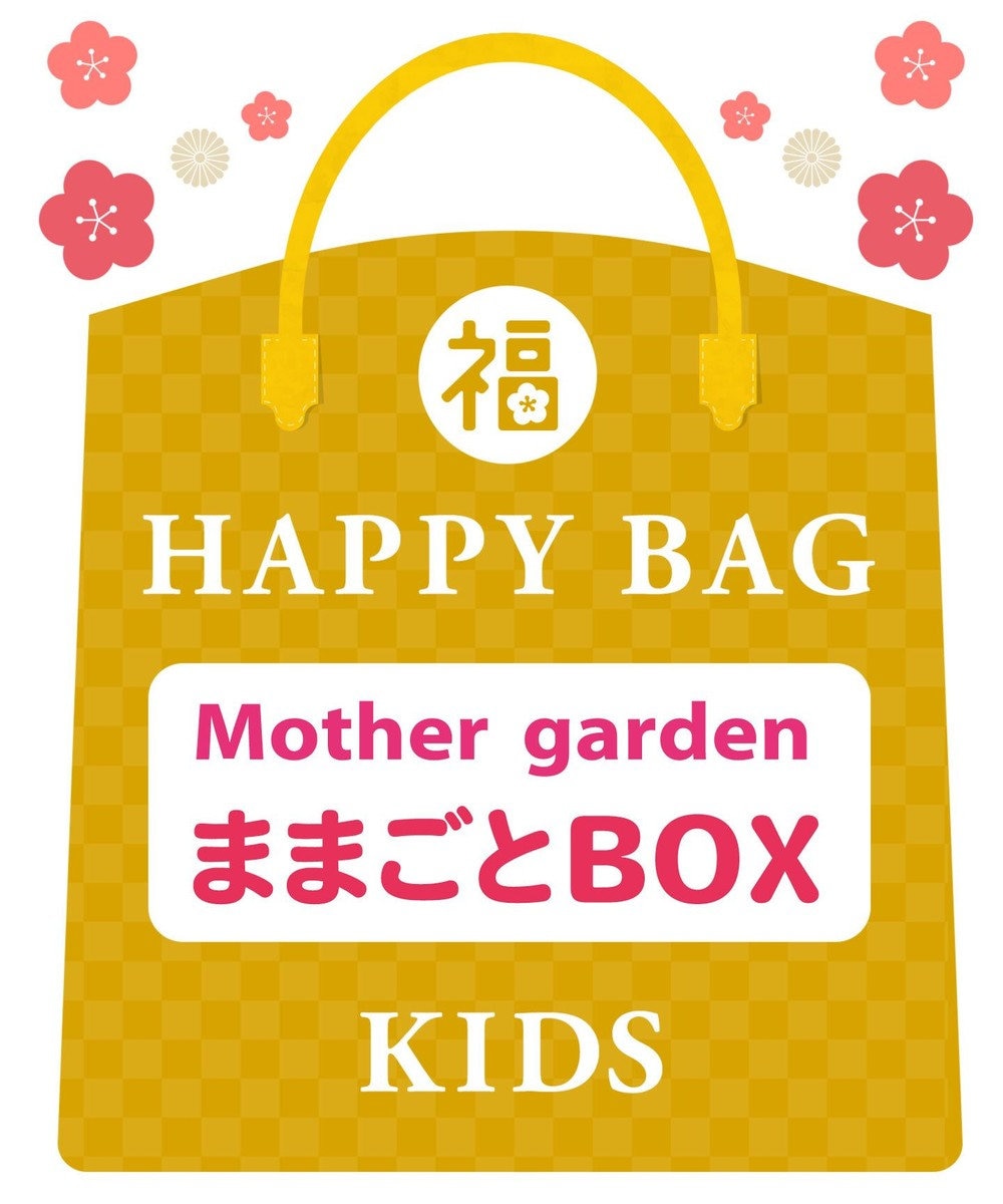 Mother garden 【2025年HAPPY BAG】 マザーガーデン おままごと セット おままごと