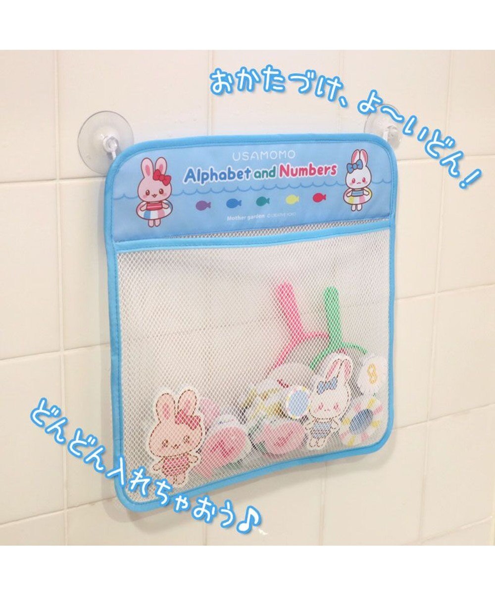 Mother garden マザーガーデン うさもも お風呂でABC&魚すくい