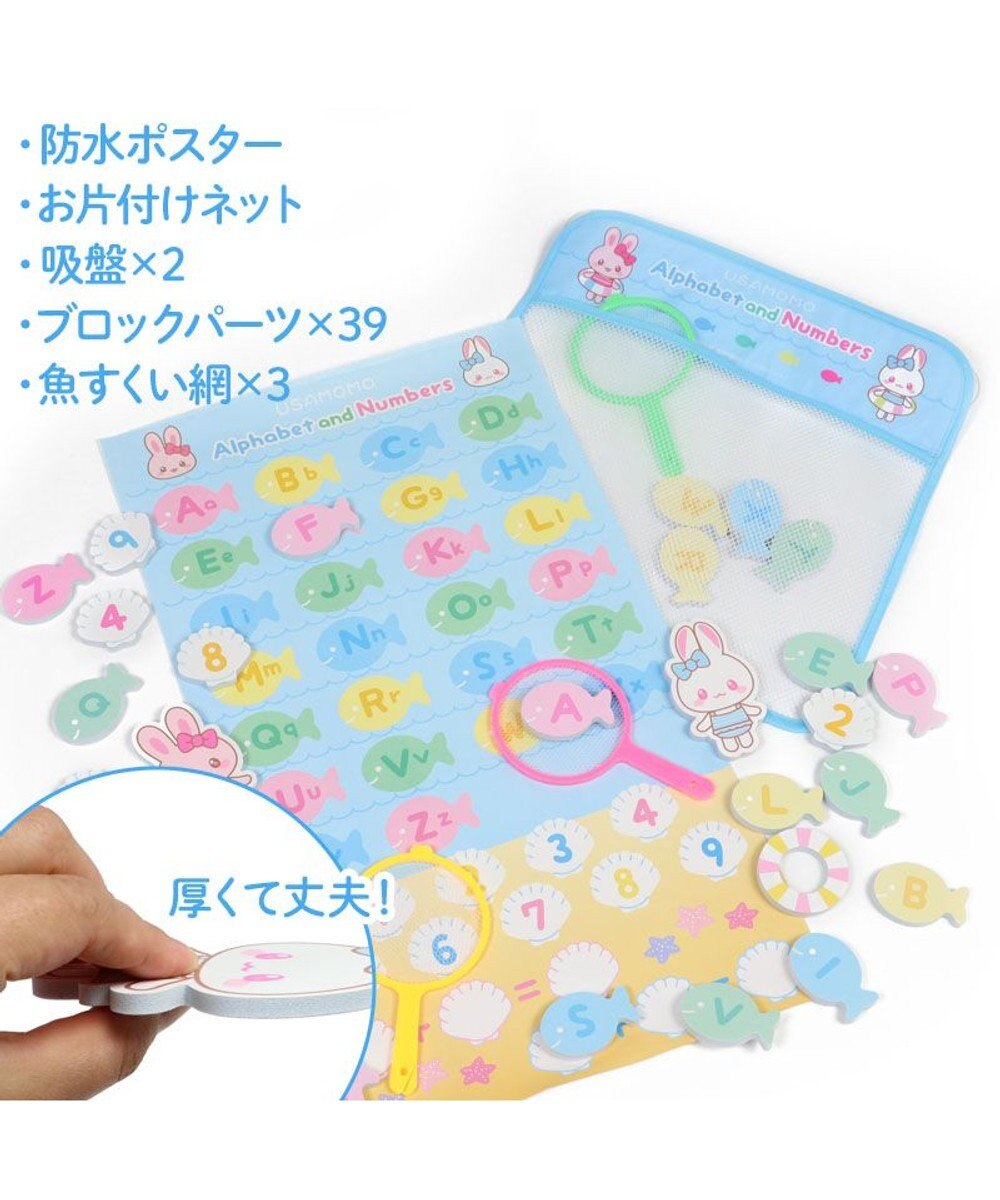 Mother garden マザーガーデン うさもも お風呂でABC&魚すくい