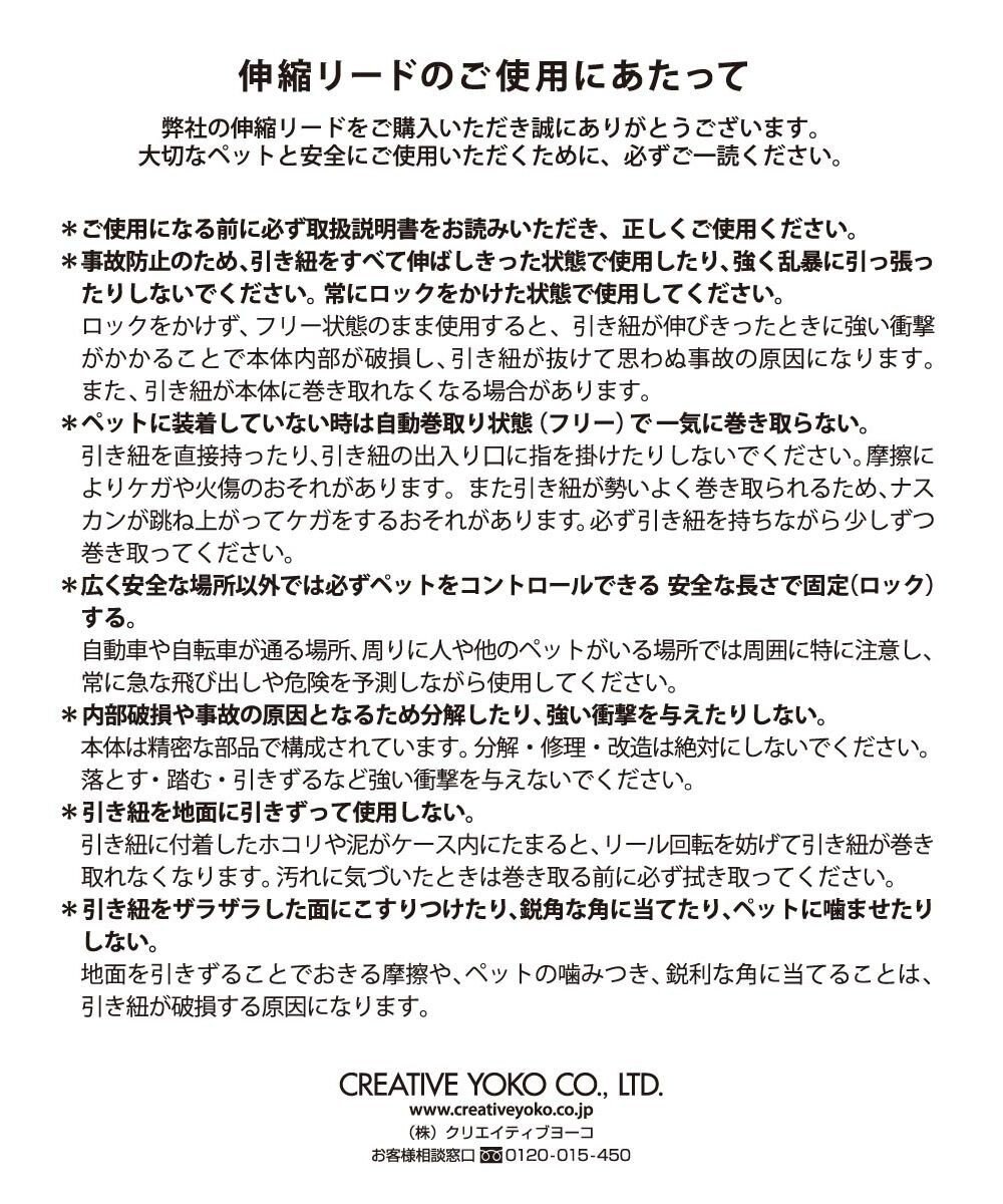 PET PARADISE スヌーピー 伸縮リード 《ペア柄》  軽量 ロック式  小型犬 