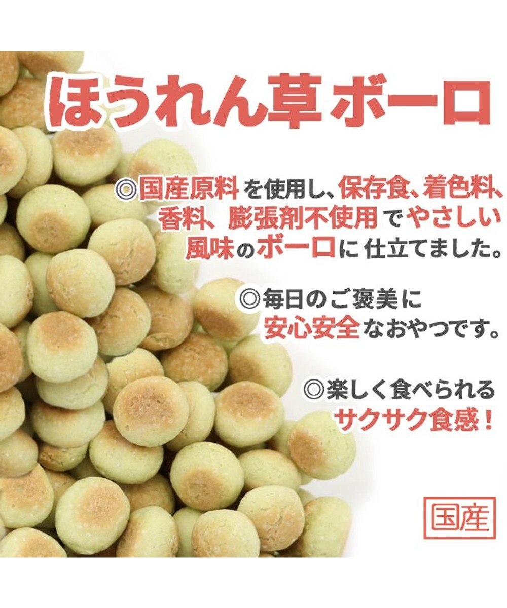 犬 おやつ 国産 フード ペットパラダイス 大袋 ほうれん草 ボーロ 160g オヤツ ホウレンソウ ホウレン草 シニア シニア 高齢犬 Pet Paradise 通販 雑貨とペット用品の通販サイト マザーガーデン ペットパラダイス