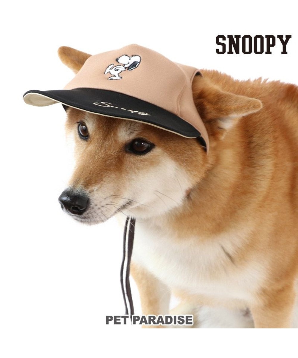 犬 服 春 ペットパラダイス スヌーピー お揃い帽子 中 大型犬 中型犬 大型犬 Pet Paradise 通販 雑貨とペット用品の通販サイト マザーガーデン ペットパラダイス 犬 服 春 ペットパラダイス スヌーピー お揃い帽子 中 大型犬 中型犬 大型犬 Pet Paradise 通販 雑貨とペット用品の通販サイト マザーガーデン ペットパラダイス