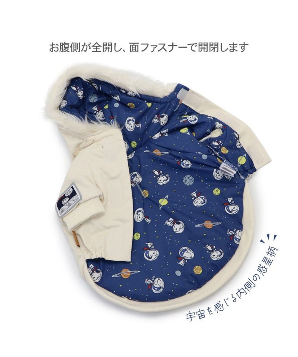 PET PARADISE スヌーピー  遠赤外線 コート 《月面着陸》 小型犬 