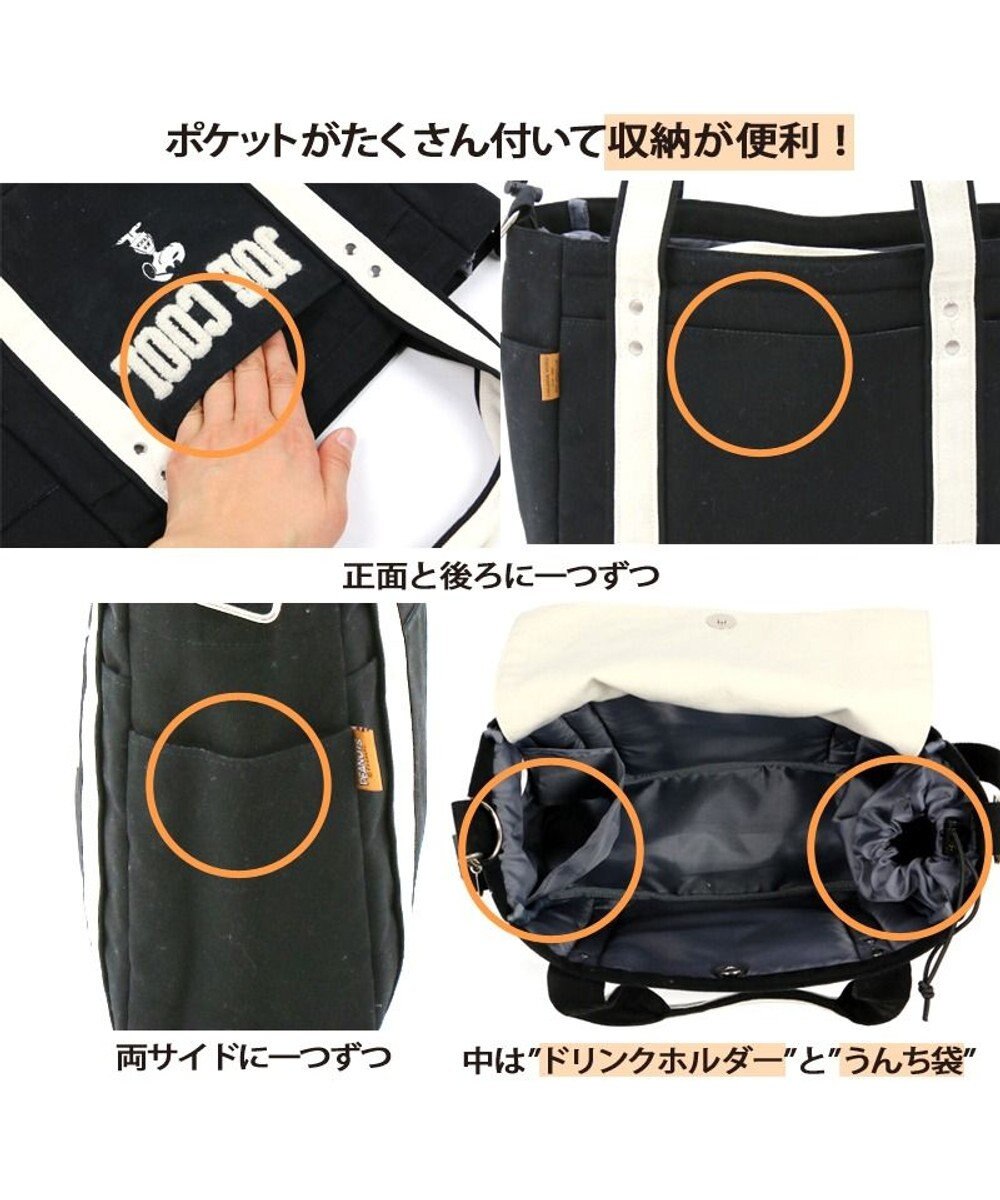 PET PARADISE スヌーピー お散歩バッグ(28×23cm) キャンバス ジョークール 