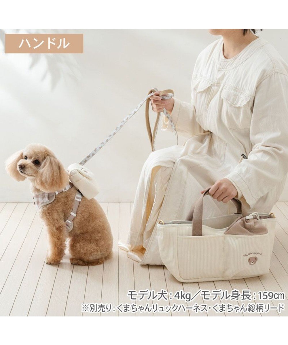 ペットパラダイス くまちゃん 2way お散歩バッグ / PET