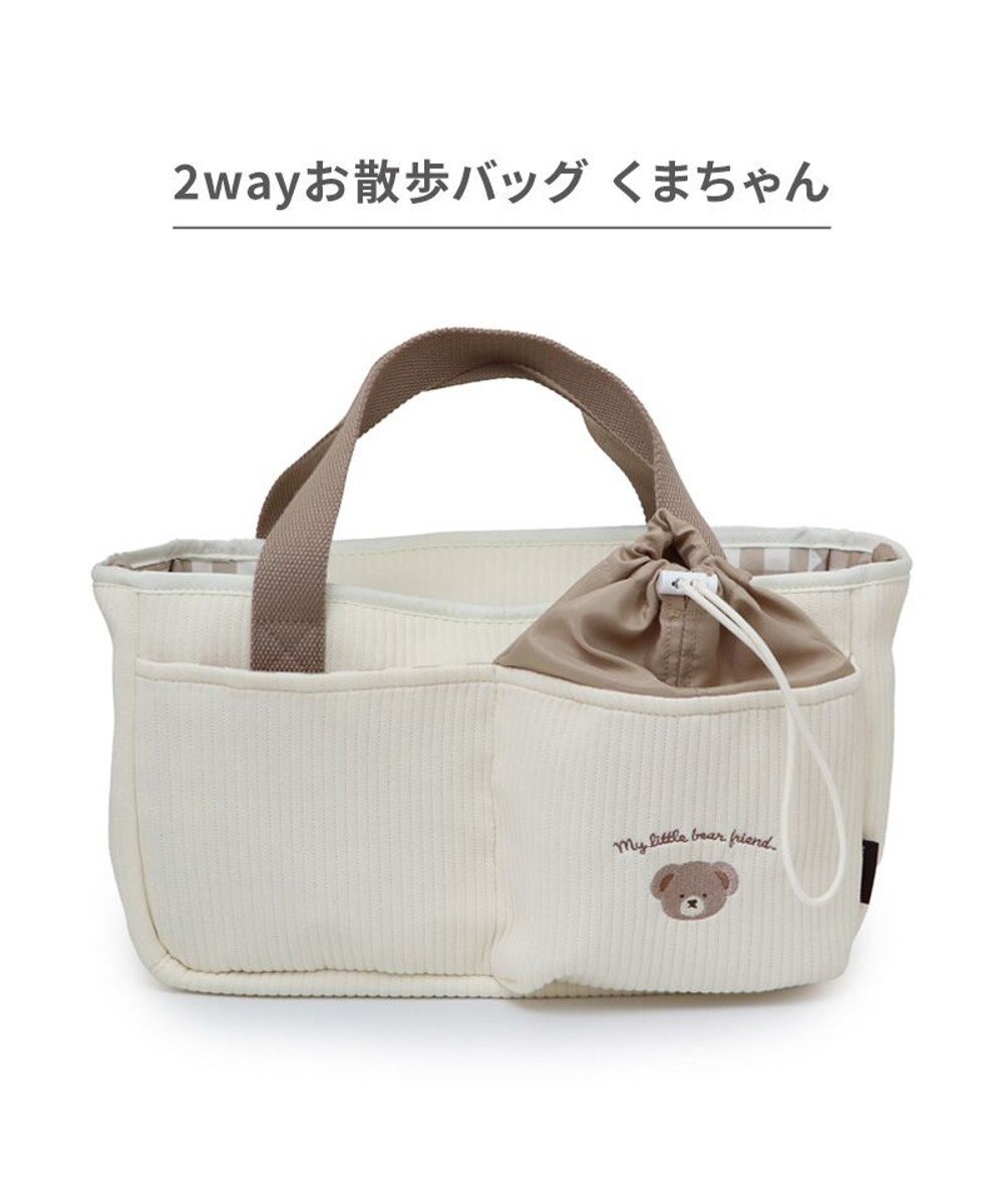 PET PARADISE ペットパラダイス くまちゃん 2way お散歩バッグ