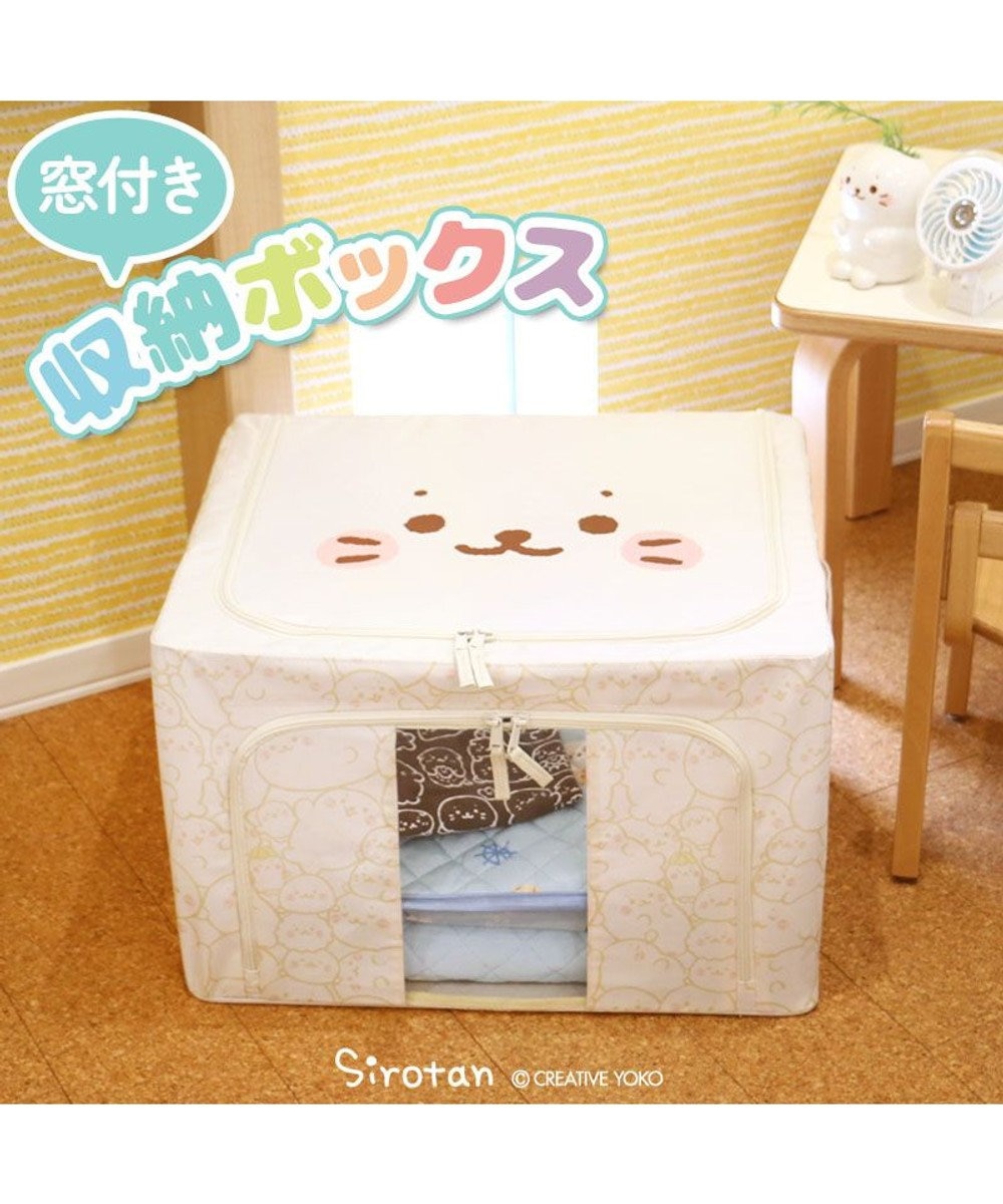しろたん つみつみ柄 収納ケース収納ボックス フタ付き 窓付き ダブルジッパー 折りたたみ かわいい キャラクター あざらし アザラシ マザーガーデン母の日 母の日ギフト Mother Garden 通販 雑貨とペット用品の通販サイト マザーガーデン ペットパラダイス しろたん つみつみ柄 収納ケース収納ボックス フタ付き 窓付き ダブルジッパー 折りたたみ かわいい キャラクター あざらし アザラシ マザーガーデン母の日 母の日ギフト Mother Garden 通販 雑貨とペット用品の通販サイト マザーガーデン ペットパラダイス