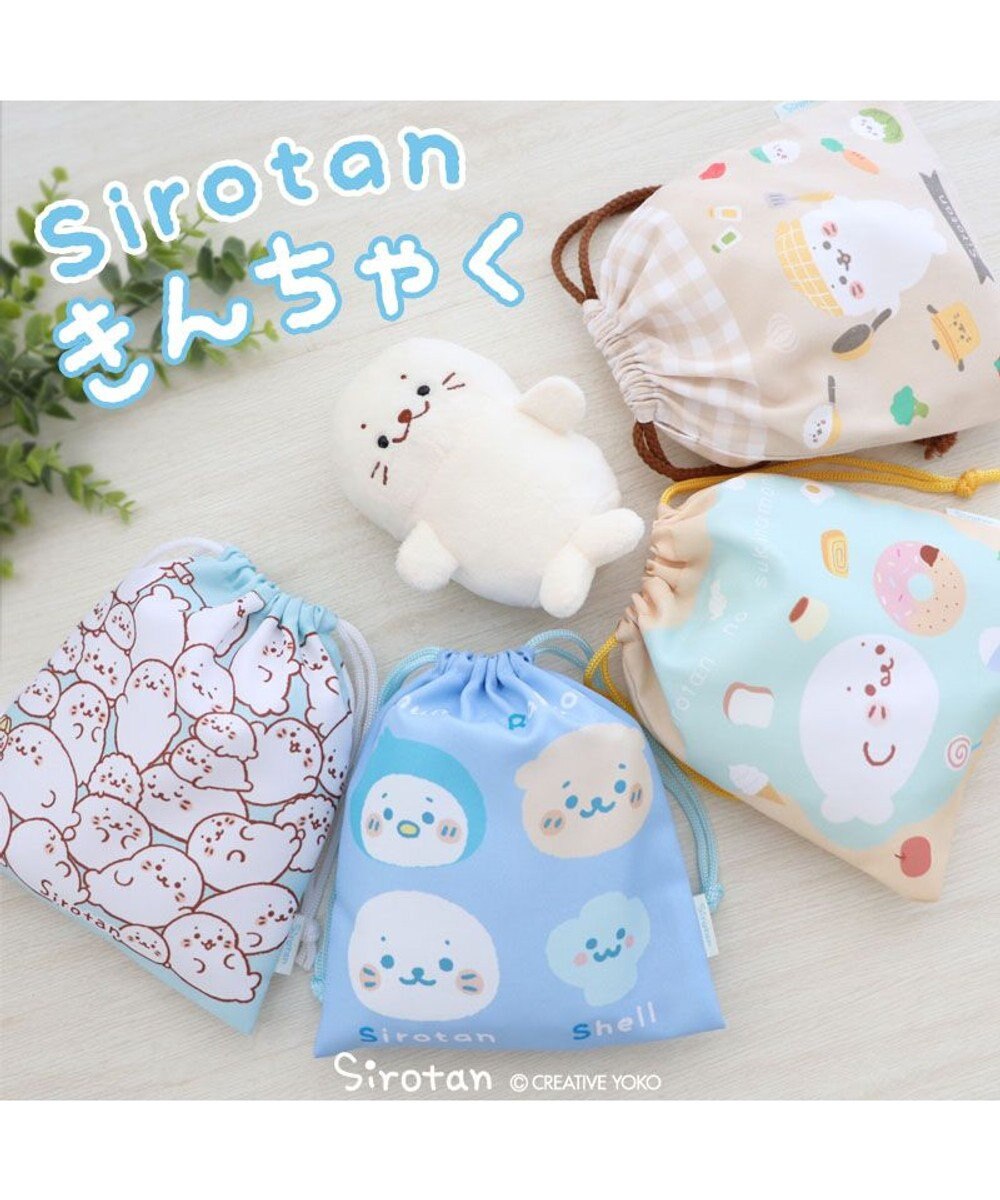 しろたん 巾着 18×20cm 《みんなのすきなもの柄 》 【単品