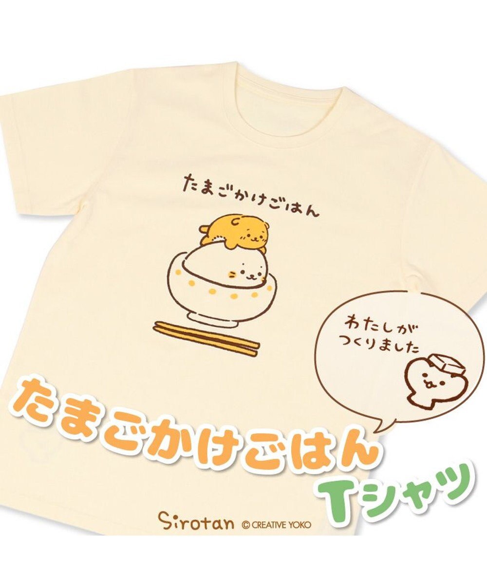 しろたん Ｔシャツ 半袖 《たまごかけごはん柄》 オフホワイト色 サイズ 100 120 140 子供 キッズ キャラクター アザラシ あざらし  かわいい 男女兼用 女の子 男の子 マザーガーデン, 白~オフホワイト, 衣類100