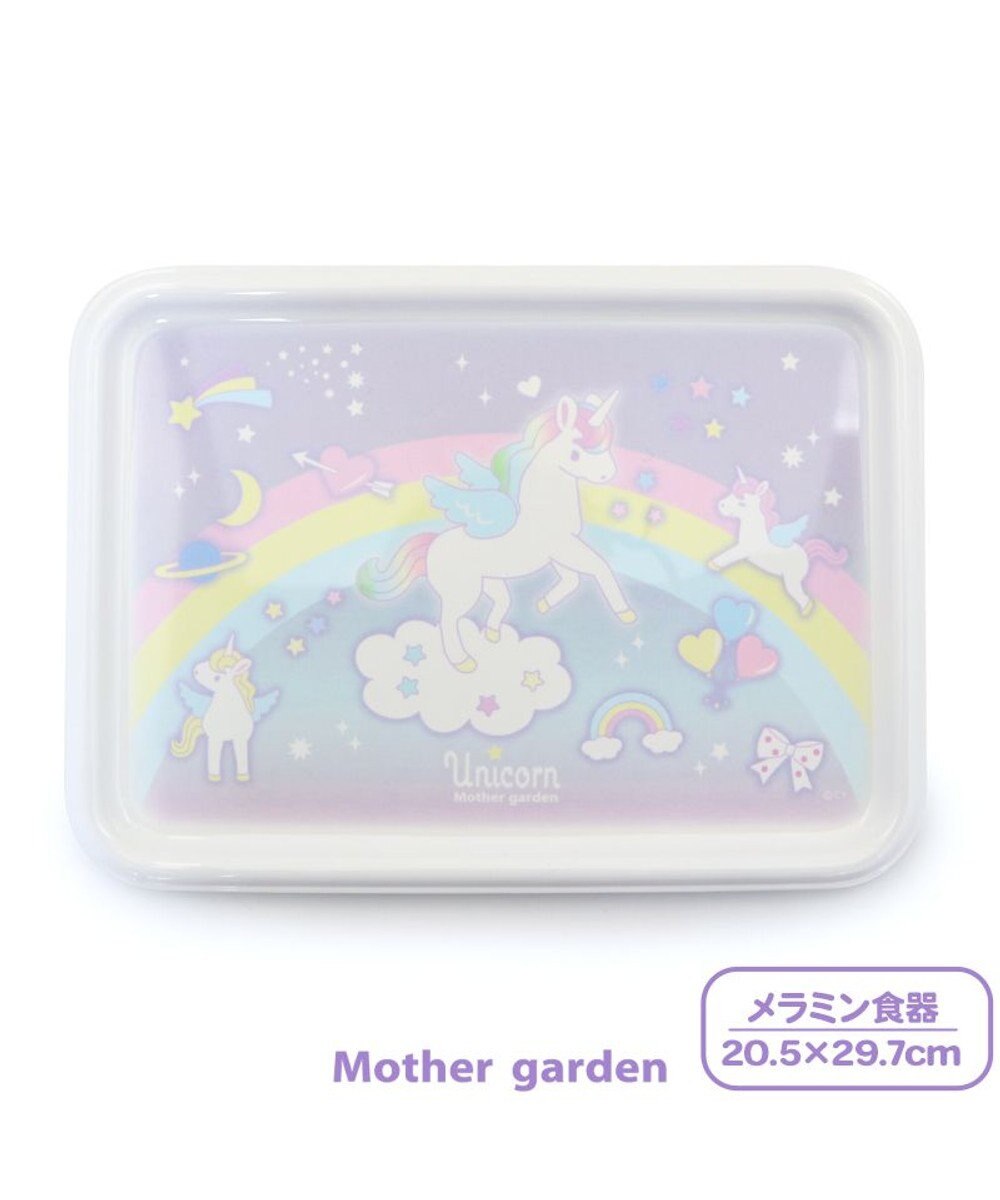 Mother garden  マザーガーデン ユニコーン メラミン食器 トレー 食洗機可 -