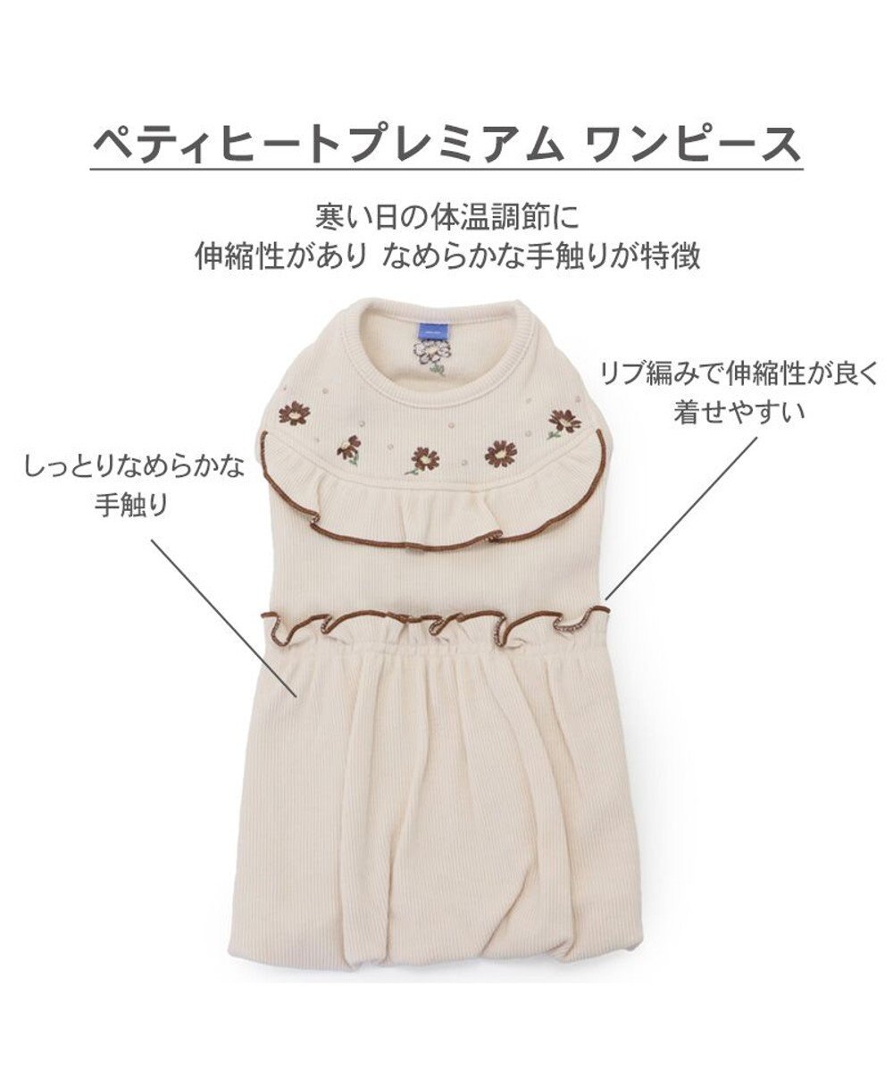 PET PARADISE ペットパラダイス  プレミアムペティヒート 花刺繍ワンピース  小型犬 