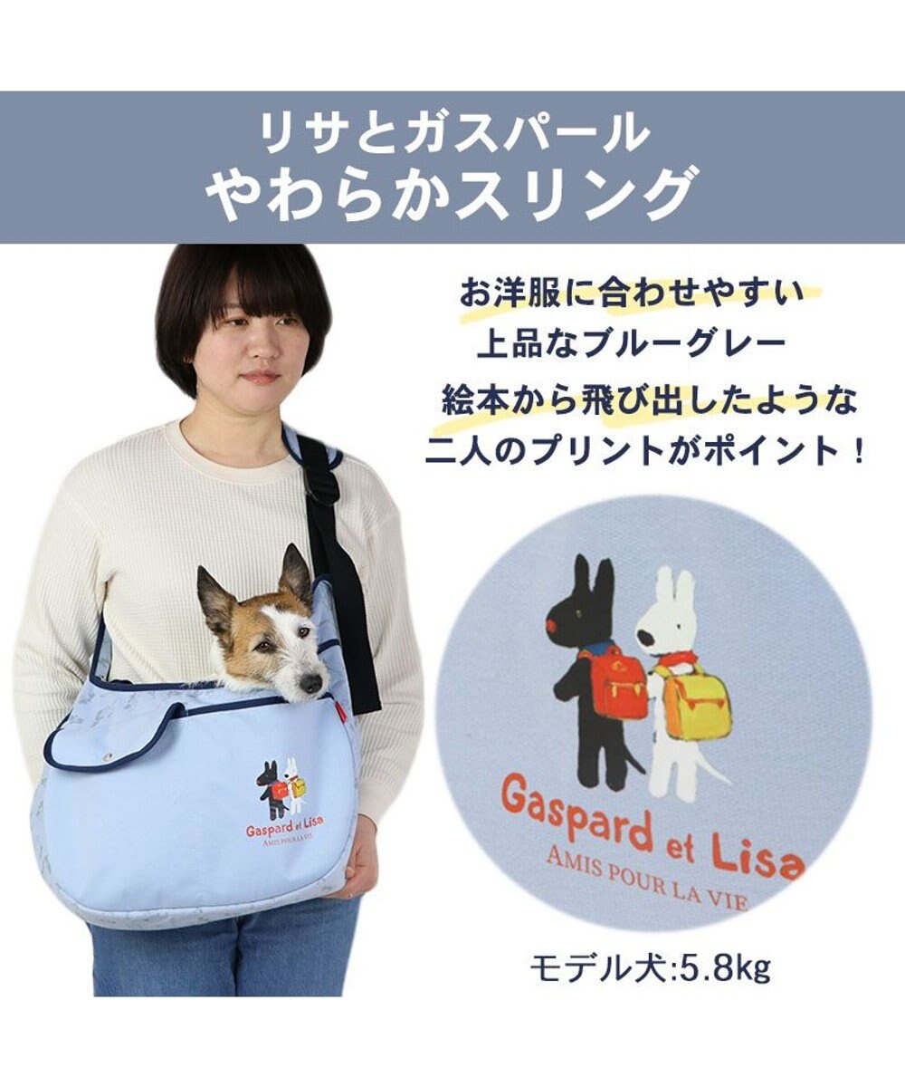 PET PARADISE リサとガスパール柔らかスリング 水色【小型犬】 