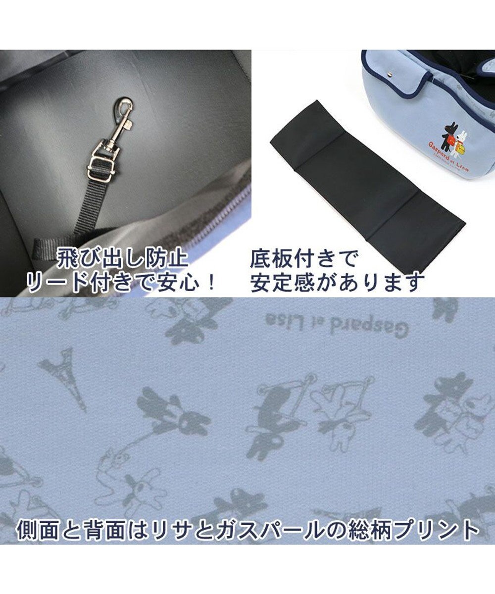 PET PARADISE リサとガスパール柔らかスリング 水色【小型犬】 