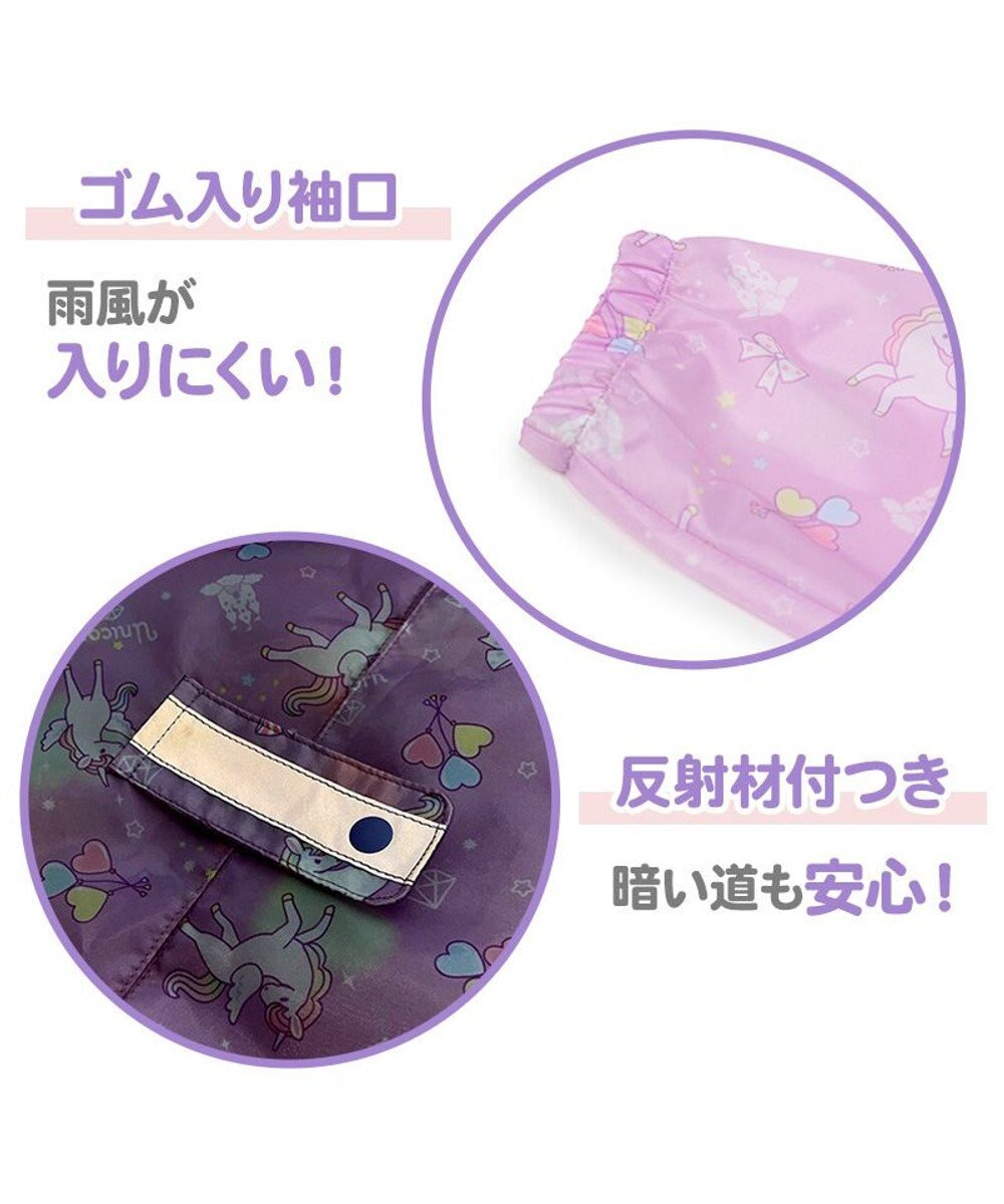 Mother garden マザーガーデン ユニコーン 子供用 レインコート 100/110/120/130cm 《ハピネス柄》 収納巾着付き 
