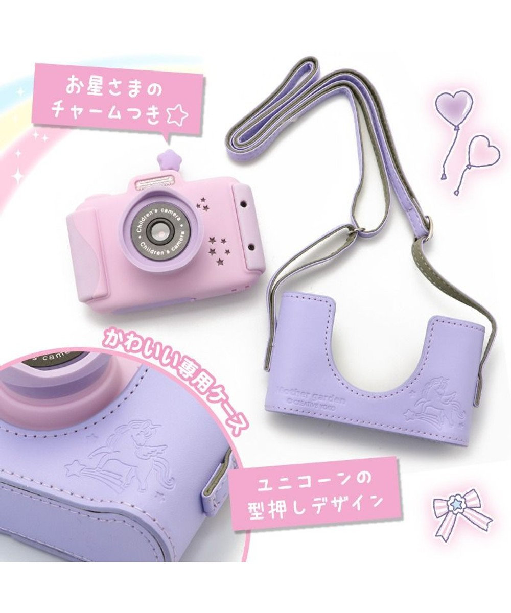 ミラーレス一眼風デザイン マザーガーデン 初めての キッズカメラ ユニコーン 専用ケース付き ラベンダー Mother Garden 通販 雑貨とペット用品の通販サイト マザーガーデン ペットパラダイス ミラーレス一眼風デザイン マザーガーデン 初めての キッズカメラ ユニコーン 専用ケース付き ラベンダー Mother Garden 通販 雑貨とペット用品の通販サイト マザーガーデン ペットパラダイス