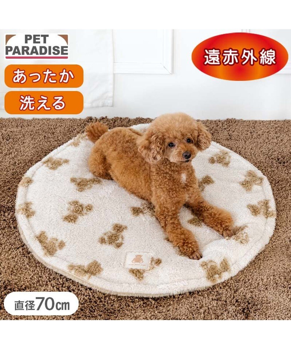 PET PARADISE ペットパラダイス くまちゃん織り 遠赤外線 ボアマット 丸型 S