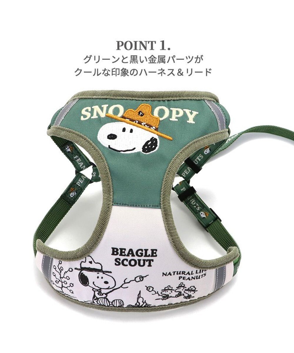 PET PARADISE スヌーピー ハーネス&リード ビーグルスカウト 【3S】 小型犬 50周年