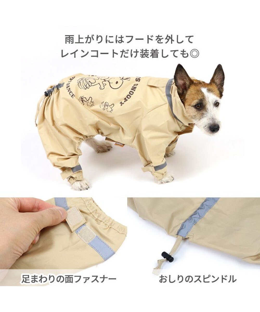 PET PARADISE スヌーピー  足付 レインコート　スヌード付き《ハッピーダンス柄》 小型犬 