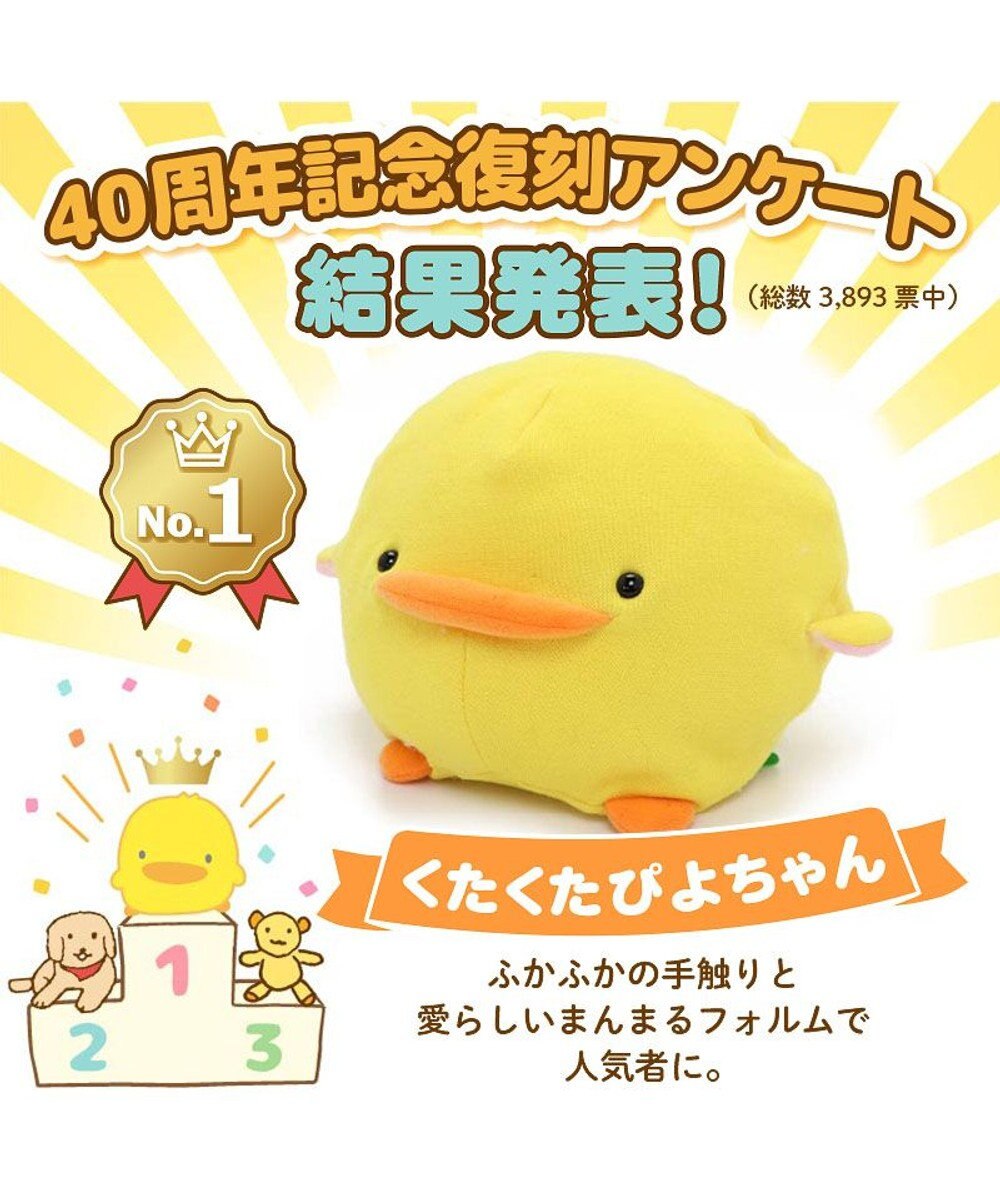 Mother garden マザーガーデン くたくた ぴよちゃん ぬいぐるみ クリエイティブヨーコ 40周年 創業祭 記念 復刻商品 プチマスコット かわいい 小さい ぬいぐるみ 