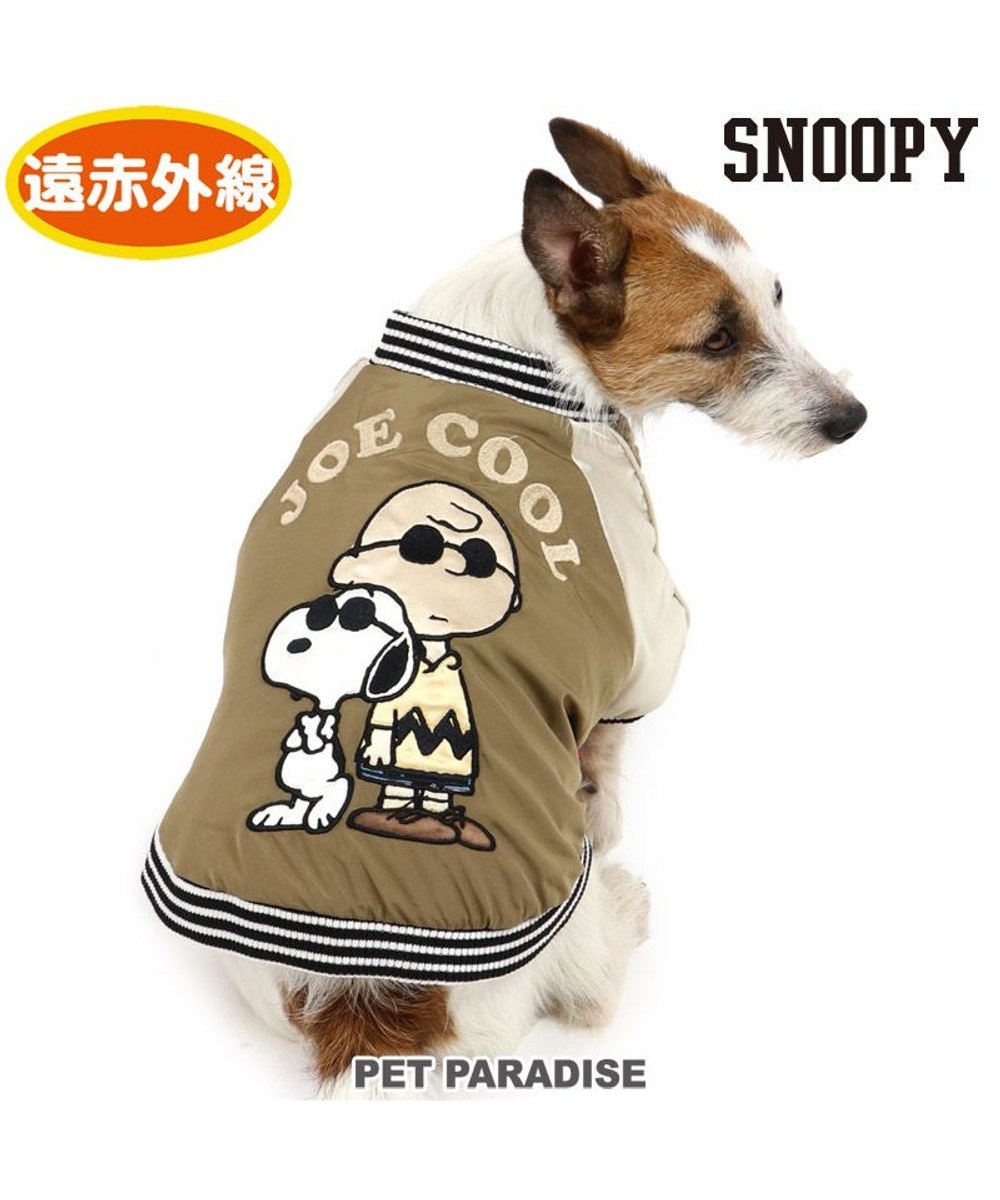 犬 服 秋服 遠赤外線 スヌーピー ジャンパー カーキ 小型犬 ジョークール カーキ ペットウエア ペットウェア ドッグウエア ドッグウェア ベビー 超小型犬 小型犬暖かい Pet Paradise 通販 雑貨とペット用品の通販サイト マザーガーデン ペットパラダイス 犬 服 秋服 遠赤外線 スヌーピー ジャンパー カーキ 小型犬 ジョークール カーキ ペットウエア ペットウェア ドッグウエア ドッグウェア ベビー 超小型犬 小型犬暖かい Pet Paradise 通販 雑貨とペット用品の通販サイト マザーガーデン ペットパラダイス