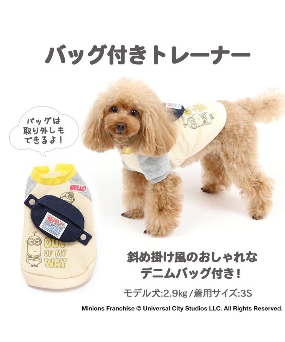 犬 服 夏服 ミニオン トレーナー 小型犬 バッグ付き ペットウェア ドッグウエア ドッグウェア ベビー 超小型犬 小型犬 Pet Paradise 通販 雑貨とペット用品の通販サイト マザーガーデン ペットパラダイス