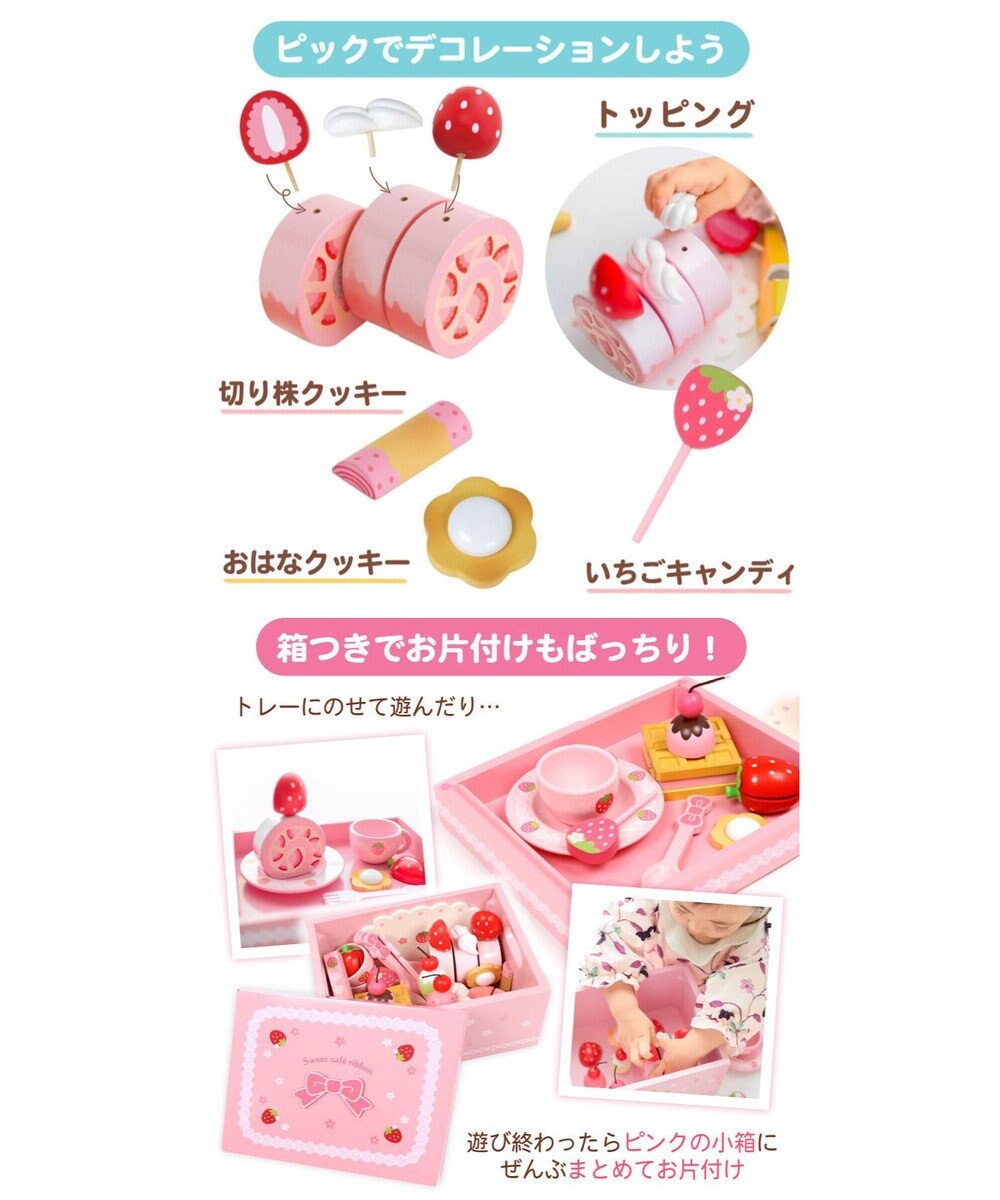 Mother garden マザーガーデン  野いちご デラックス スウィートカフェリボン 