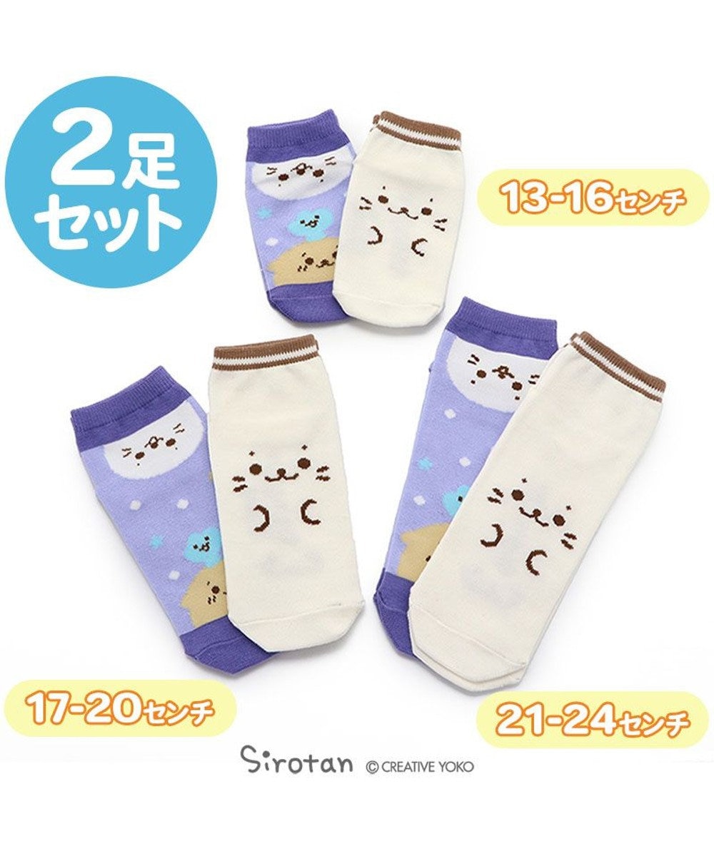 しろたん 靴下 2足セット 顔ぼん柄 星柄 13cm 16cm 17cm cm 21cm 24cm スニーカー丈ソックス キッズ くつ下 ソックス 子供 女性 あざらし アザラシ かわいい キャラクター マザーガーデン Mother Garden 通販 雑貨とペット用品の通販サイト マザー しろたん 靴下 2足セット 顔ぼん柄 星柄 13cm 16cm 17cm cm 21cm 24cm スニーカー丈ソックス キッズ くつ下 ソックス 子供 女性 あざらし アザラシ かわいい キャラクター マザーガーデン Mother Garden 通販 雑貨とペット用品の通販サイト マザー