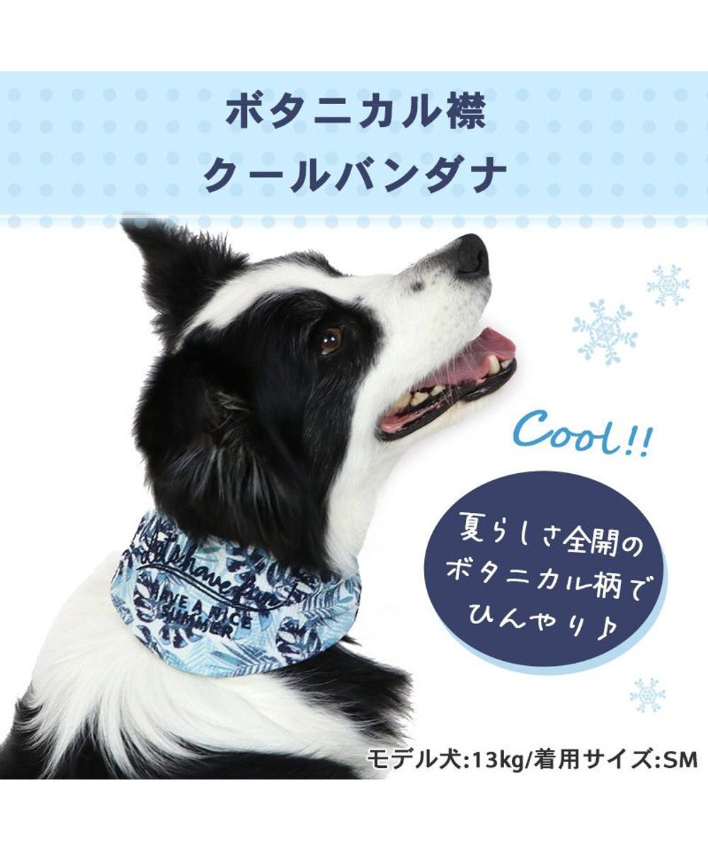 PET PARADISE クールネック バンダナ《 ボタニカル/ しろくま/シフォン襟》 保冷剤付き 【中型犬】【大型犬】 