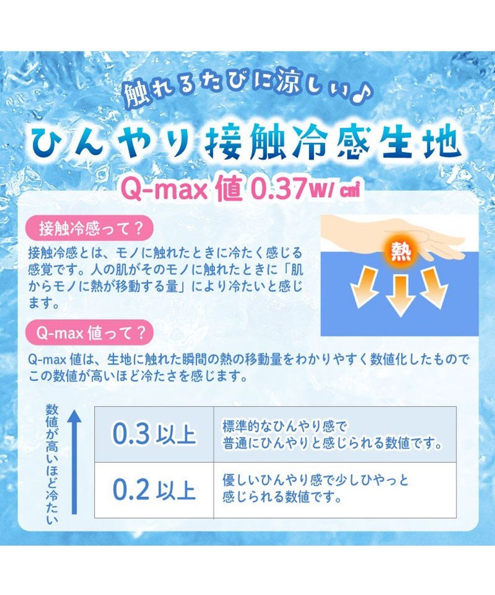 Mother garden しろたん クール 枕パッド 《ハッピーラムネ柄》 