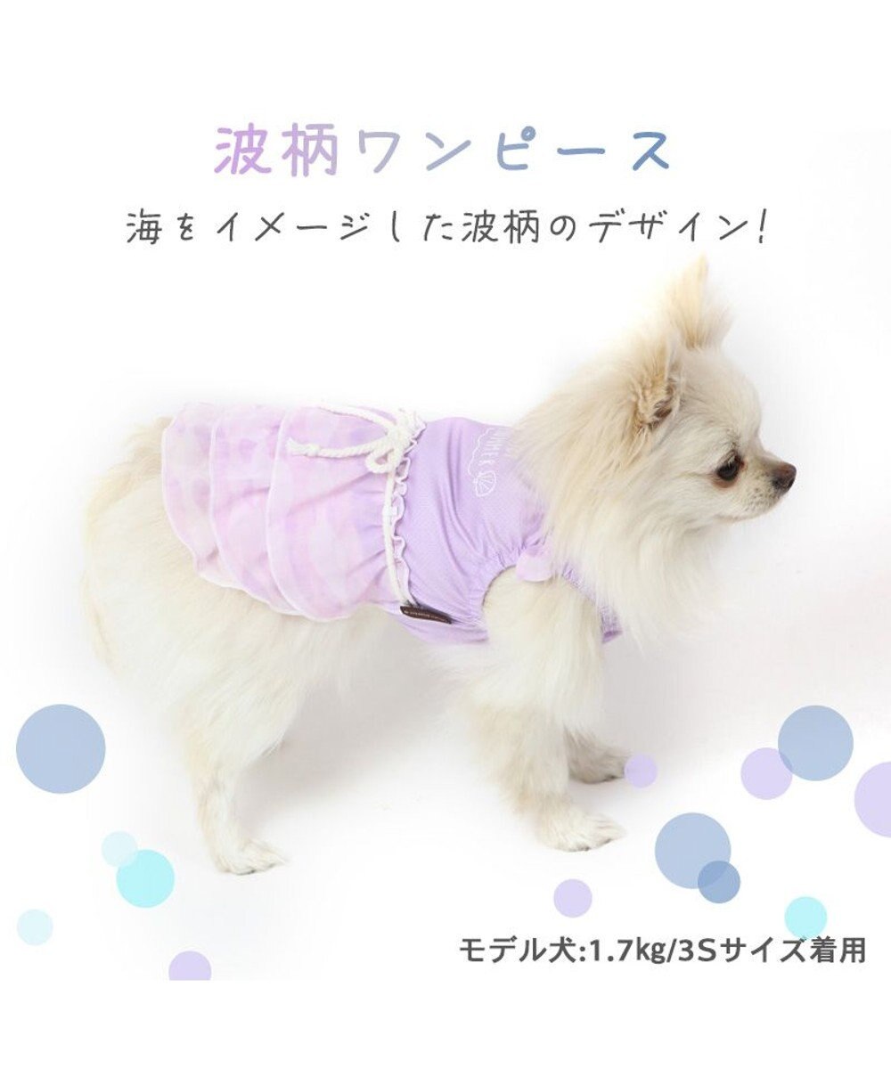 PET PARADISE 犬の服 春夏 ひんやり クール メッシュ 接触冷感 虫よけ 波柄ワンピース 【小型犬】クールマックスエコメイド 