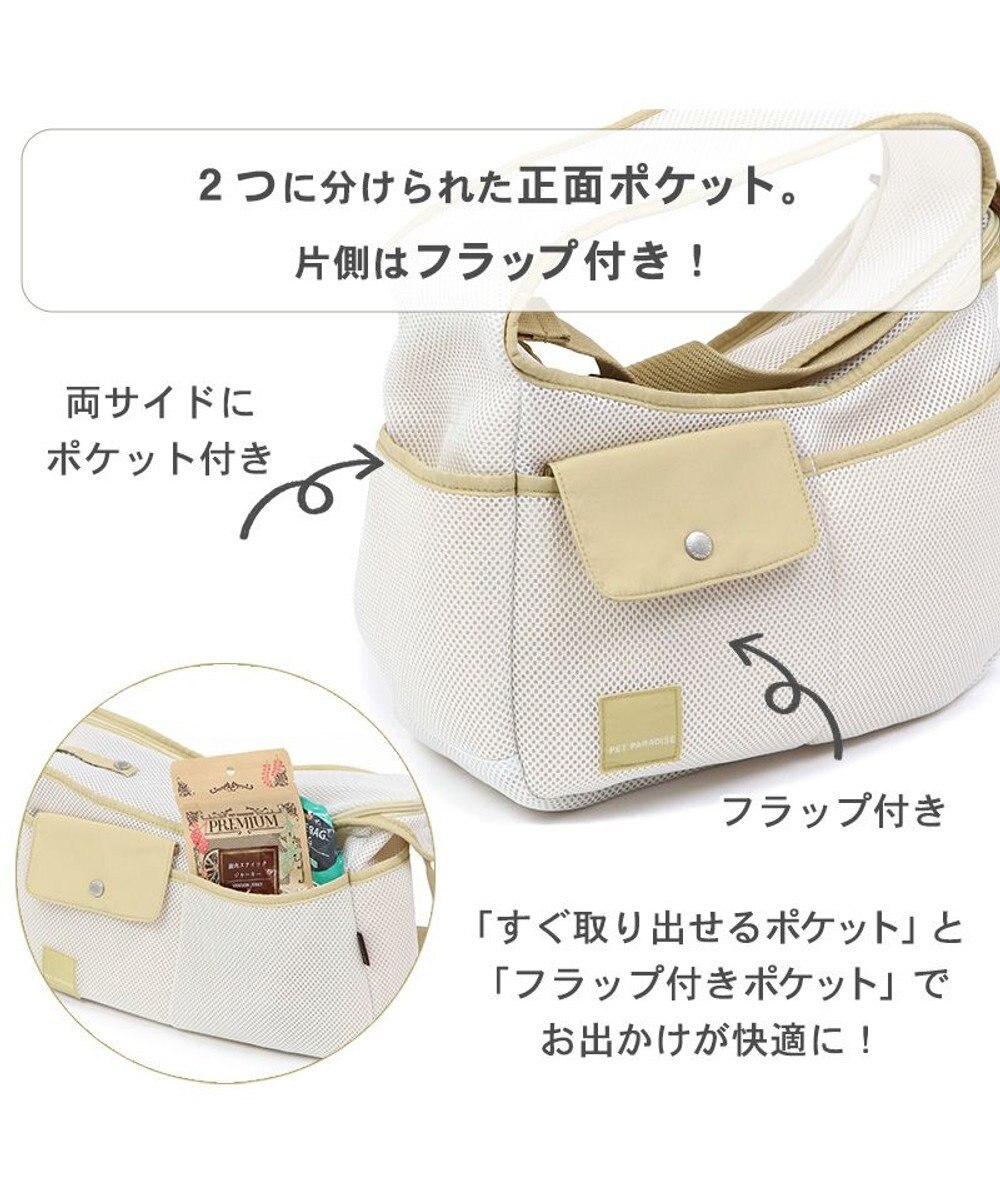 PET PARADISE ソフト メッシュスリング キャリーバッグ 【小型犬】 ブラック / ホワイト 