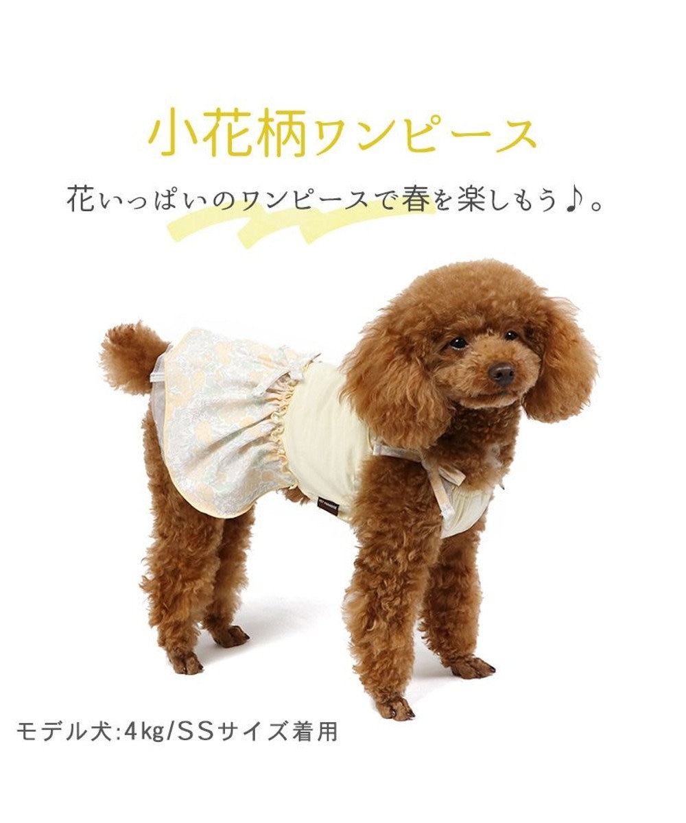 犬の服 犬 ワンピース 【小型犬】 小花柄, 黄, ４Ｓ