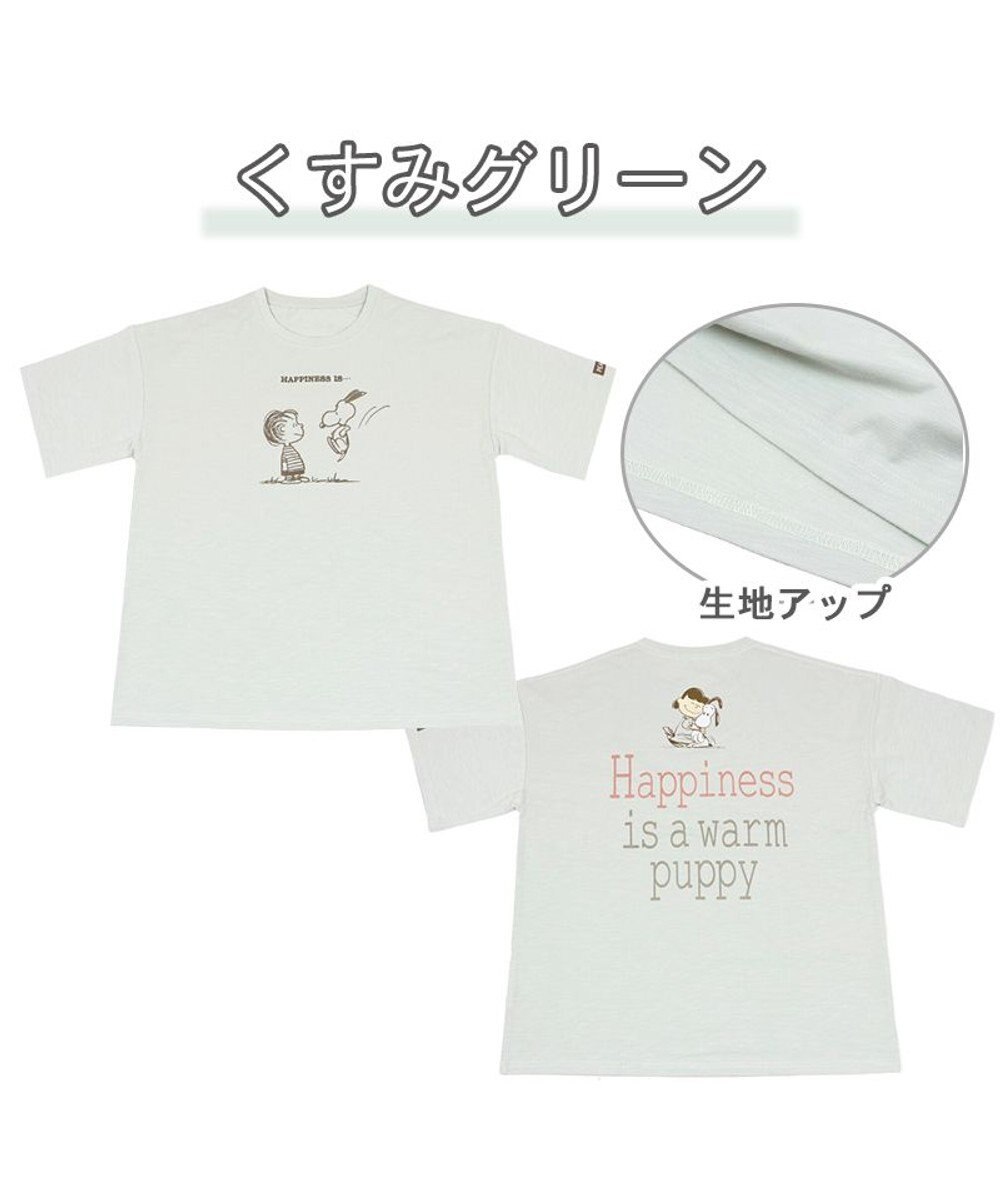 スヌーピー お揃い tシャツ オーナー用 ハートウォーム グリーン ユニセックス 男女 おそろい ドッグウエア リンクコーデ ドッグウェア イヌ おしゃれ かわいい キャラクター Pet Paradise 通販 雑貨とペット用品の通販サイト マザーガーデン ペットパラダイス スヌーピー お揃い tシャツ オーナー用 ハートウォーム グリーン ユニセックス 男女 おそろい ドッグウエア リンクコーデ ドッグウェア イヌ おしゃれ かわいい キャラクター Pet Paradise 通販 雑貨とペット用品の通販サイト マザーガーデン ペットパラダイス