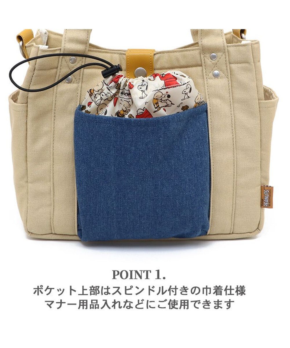 PET PARADISE スヌーピー お散歩バッグ 《ご機嫌柄》(28×23cm) 