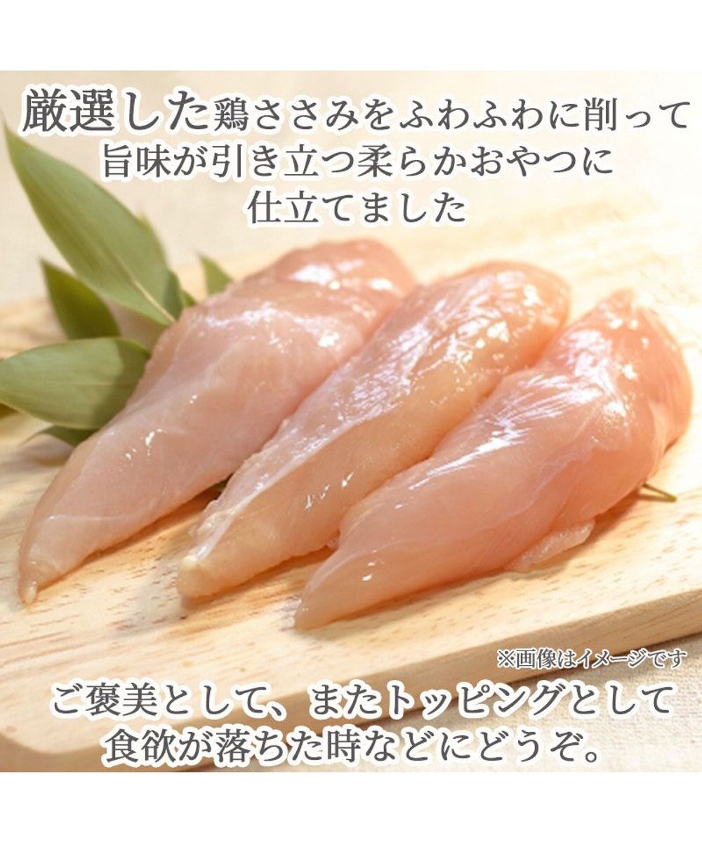 ふわふわ鶏ささみ 50g 国産, -, -