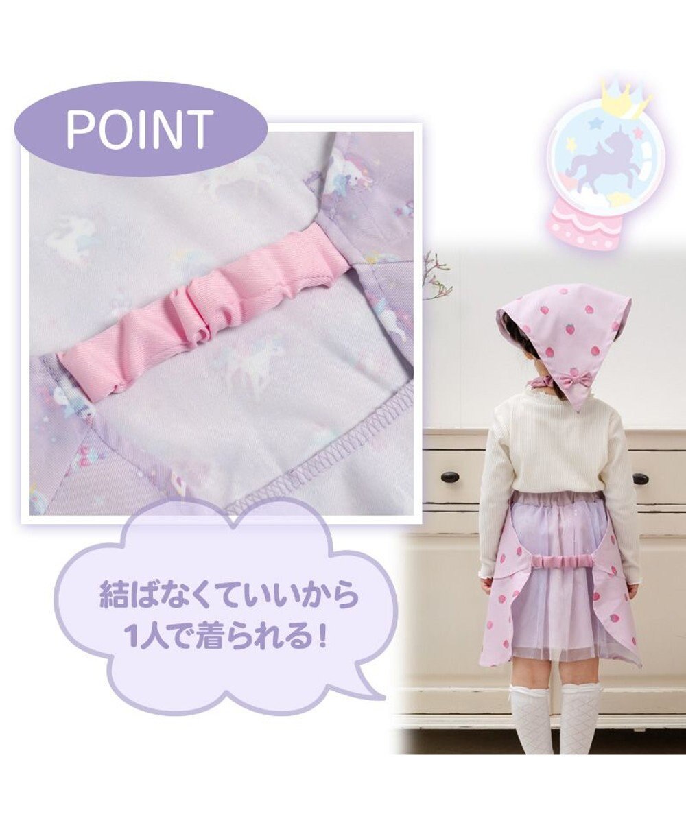 Mother garden マザーガーデン ユニコーン キッズエプロン & 三角巾 セット 《ファンシー柄》 100～120cm 