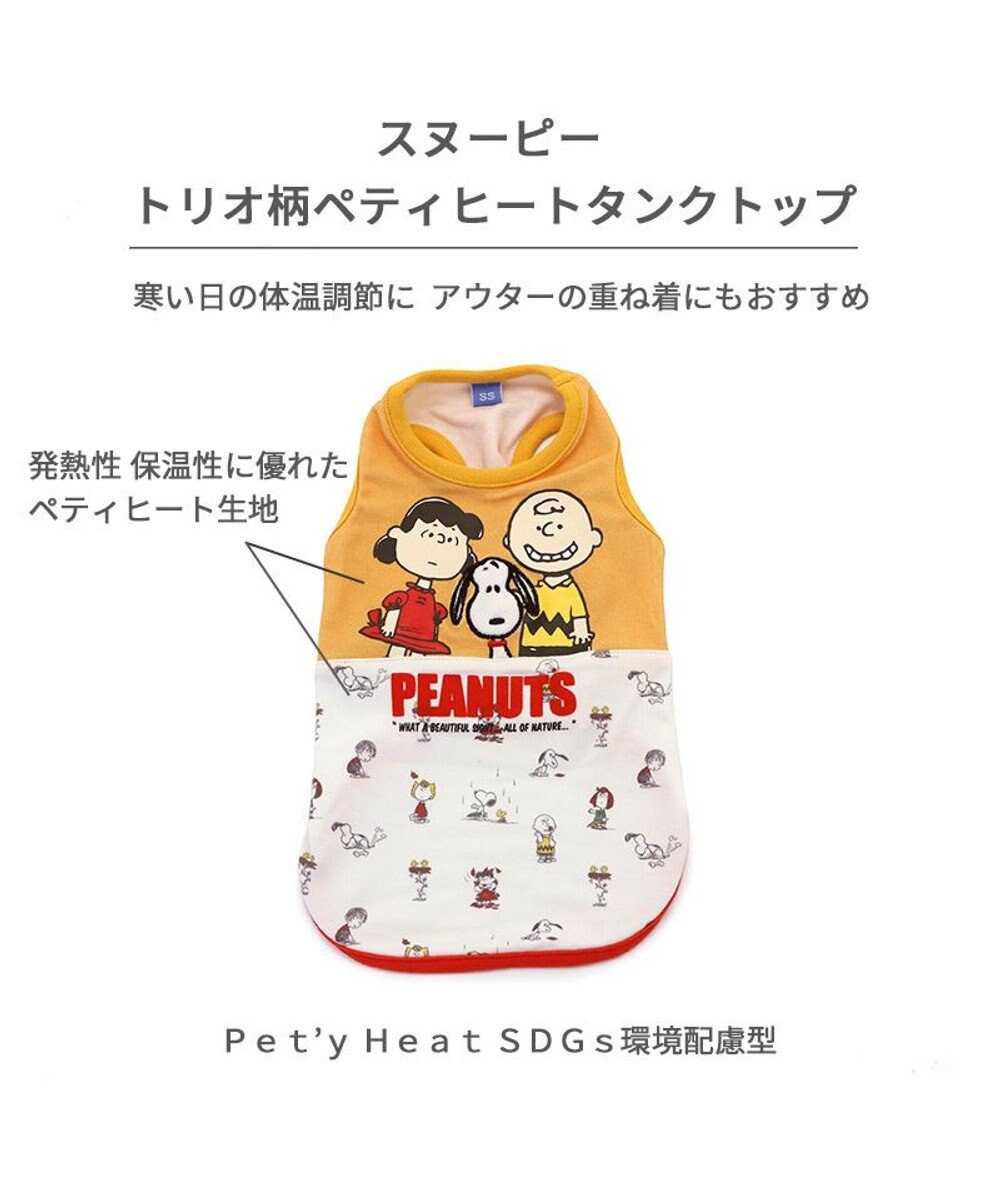 PET PARADISE スヌーピー ペティヒート タンクトップ 《トリオ柄》 中型犬 大型犬 