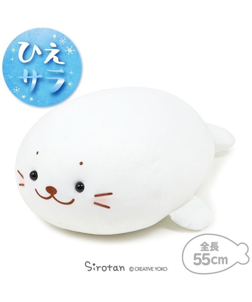 しろたん クール抱き枕 ぬいぐるみ 小 55cm ひんやり ひえサラ クール 接触冷感 夏 ぬいぐるみ 大きい あざらし アザラシ 抱きぐるみ 抱きまくら ぬいぐるみ キャラクター プレゼント マザーガーデン Mother Garden 通販 雑貨とペット用品の通販サイト マザー しろたん クール抱き枕 ぬいぐるみ 小 55cm ひんやり ひえサラ クール 接触冷感 夏 ぬいぐるみ 大きい あざらし アザラシ 抱きぐるみ 抱きまくら ぬいぐるみ キャラクター プレゼント マザーガーデン Mother Garden 通販 雑貨とペット用品の通販サイト マザー