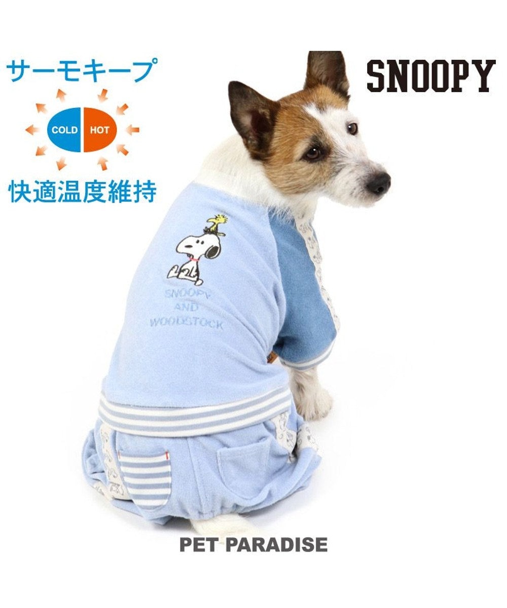 PET PARADISE 犬 服 夏服 スヌーピー パイル ロンパース 〔小型犬〕 サーモキープ ペットウエア ドッグウエア ドッグウェア イヌ おしゃれ かわいい 快適温度維持 やわらか 伸縮性 快適温度 キャラクター 水色