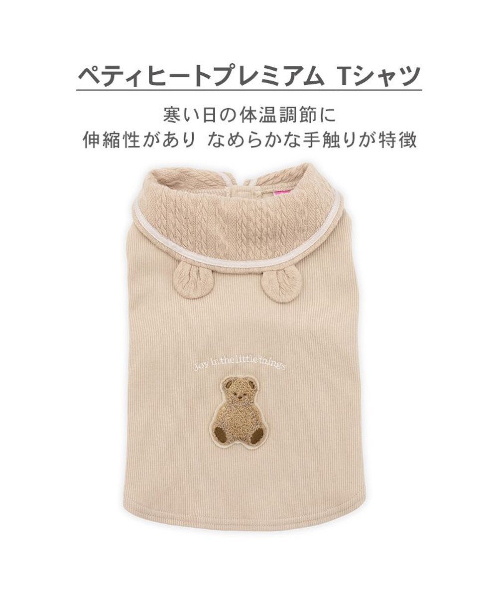 PET PARADISE ペットパラダイス くまちゃん襟 プレミアム ペティヒート Tシャツ 小型犬 
