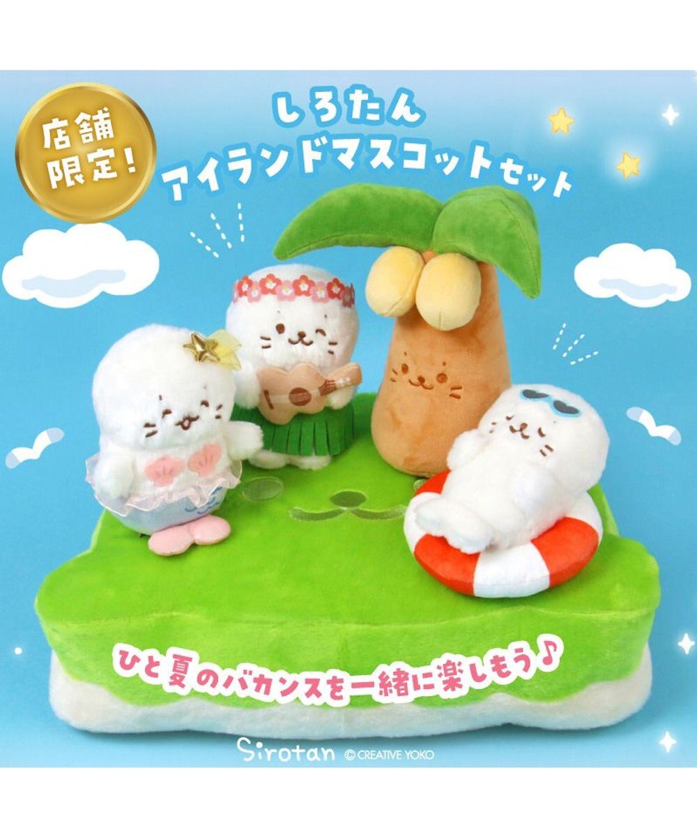 Mother garden しろたん アイランドセット 店舗限定 
