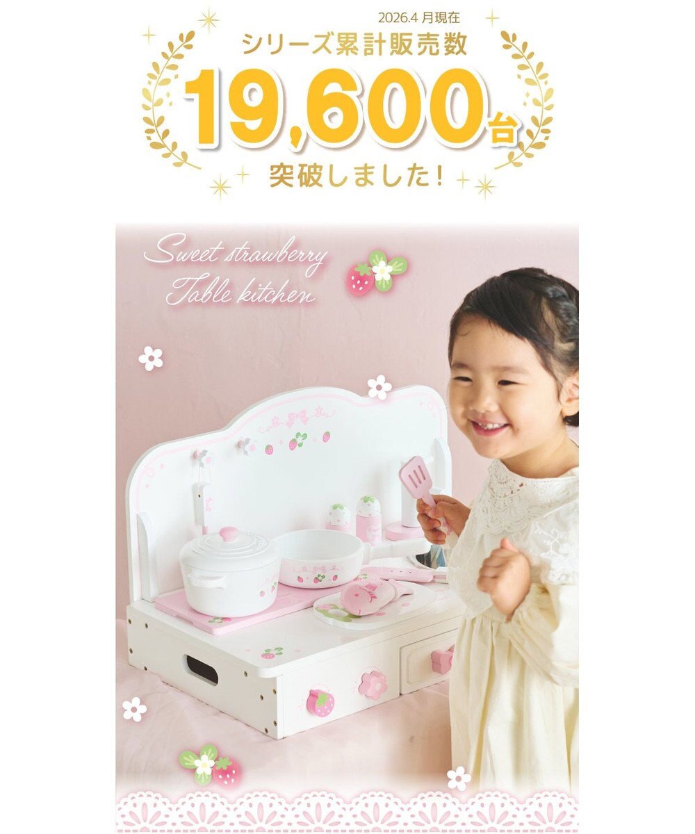 Mother garden マザーガーデン スウィートストロベリー テーブルキッチン  ネットショップ限定 