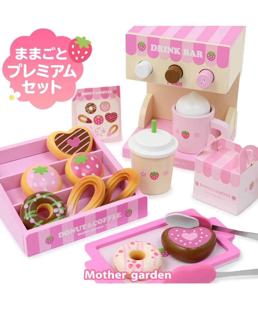話す 音が出る ドリンクバー付き いちごのドーナツショップ マザーガーデン 野いちご ままごとプレミアム ドーナツ スイーツ 木のおままごと お店屋さんごっこ 女の子 食材 知育玩具 誕生日プレゼント 3歳 4歳 Mother Garden 通販 雑貨とペット用品の通販サイト 話す 音が出る ドリンクバー付き いちごのドーナツショップ マザーガーデン 野いちご ままごとプレミアム ドーナツ スイーツ 木のおままごと お店屋さんごっこ 女の子 食材 知育玩具 誕生日プレゼント 3歳 4歳 Mother Garden 通販 雑貨とペット用品の通販サイト
