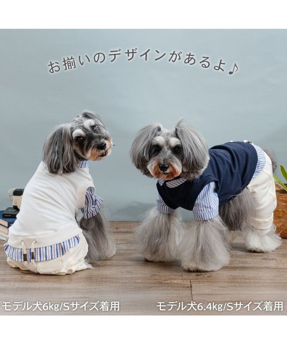 PET PARADISE ペットパラダイス ベスト パンツつなぎ 《ネイビー》 小型犬